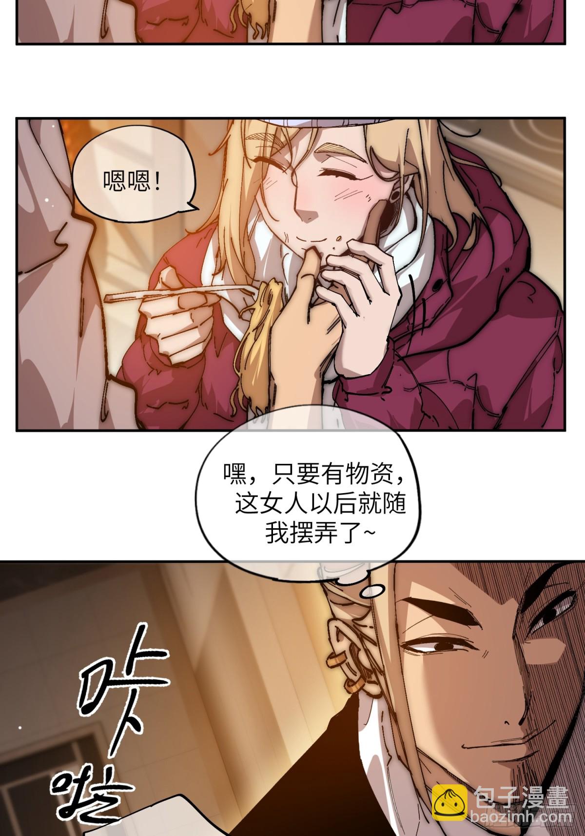 極寒戰紀 - 暴亂升級（1） - 3