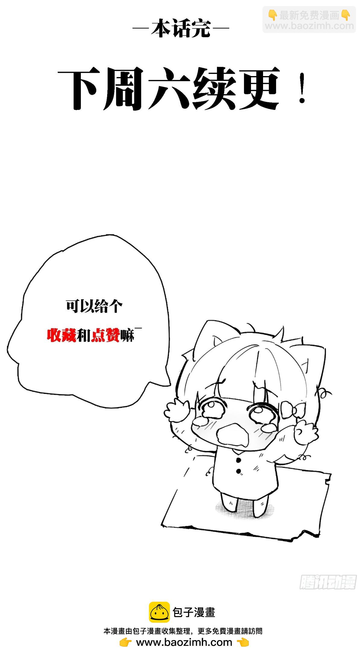極寒戰紀 - 暴亂升級（1） - 4