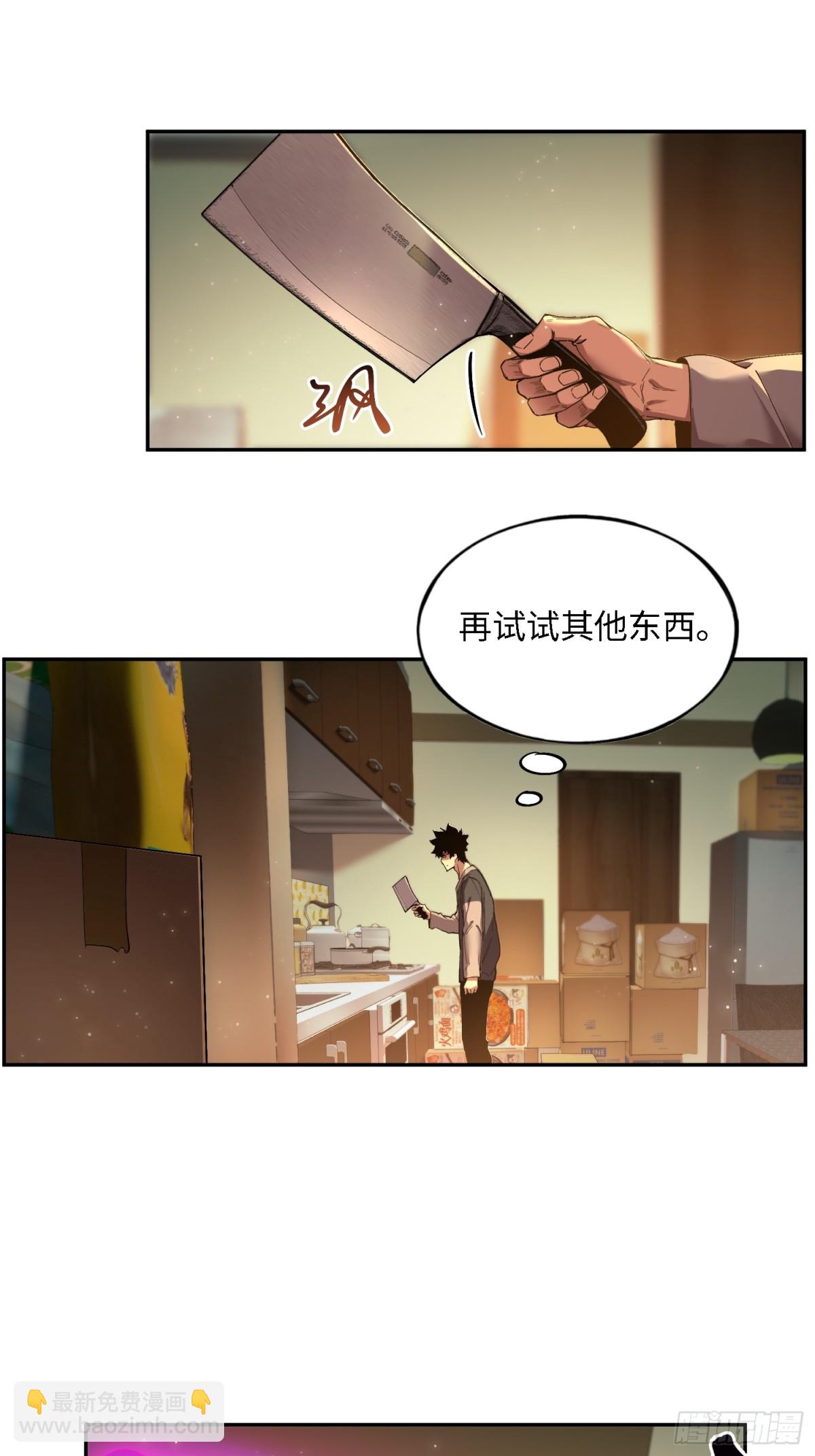 暴乱升级（3）-第18话