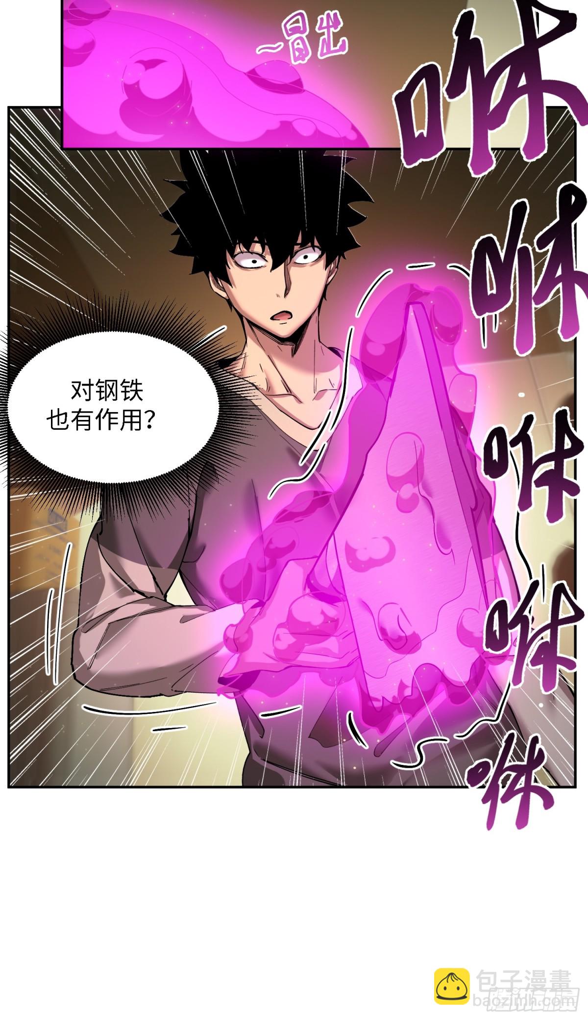 暴乱升级（3）-第18话