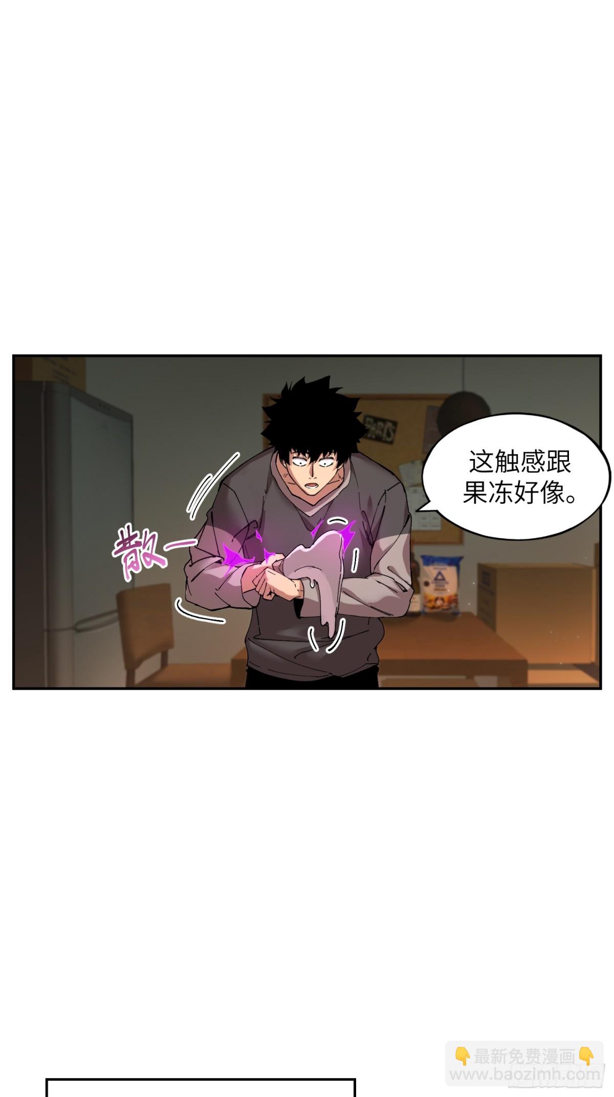 暴乱升级（3）-第18话