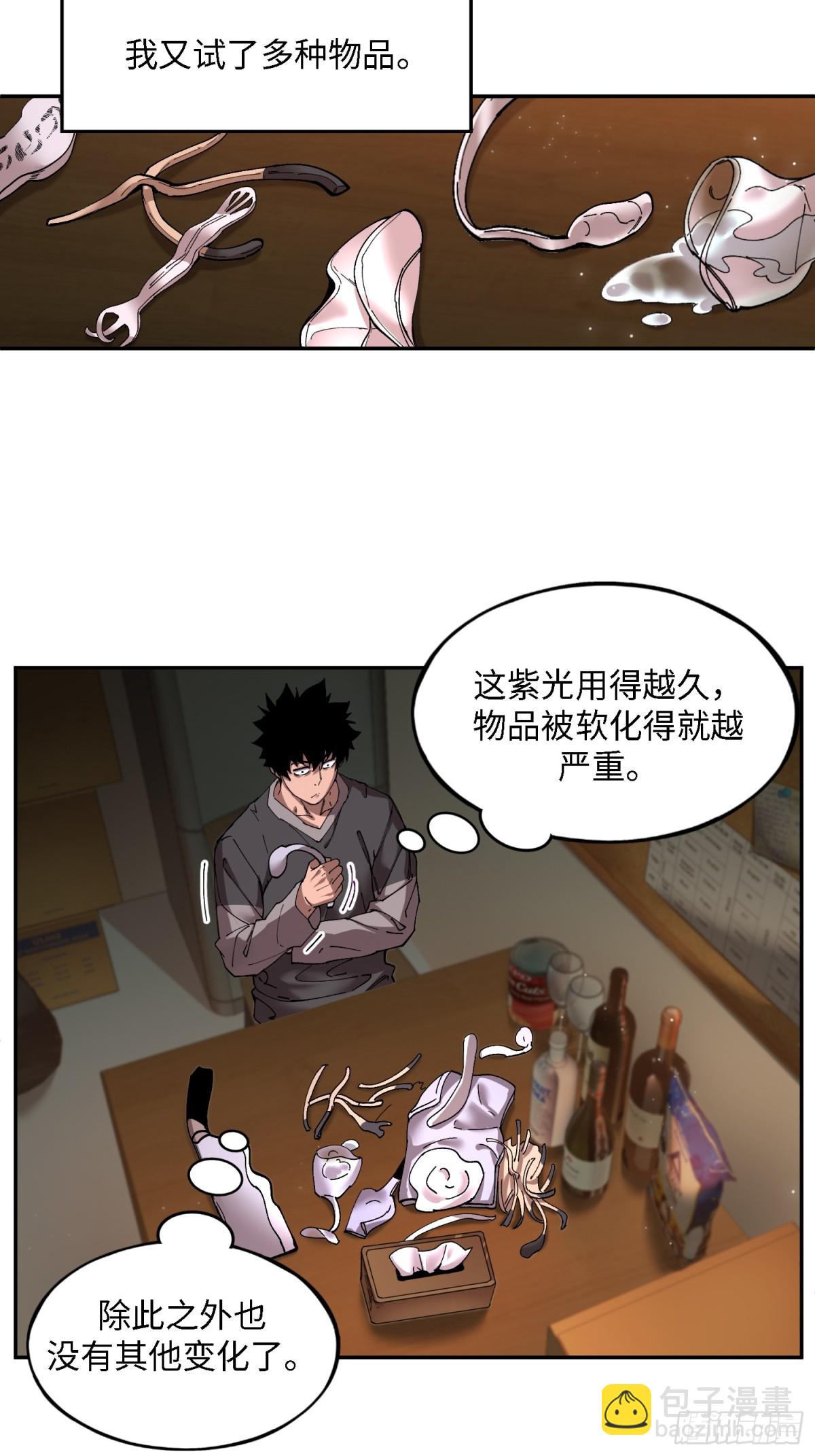 暴乱升级（3）-第18话