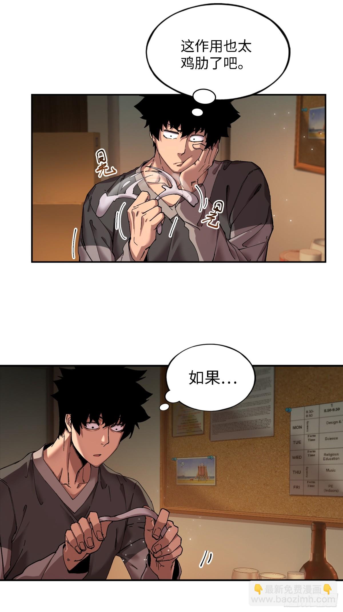 暴乱升级（3）-第18话