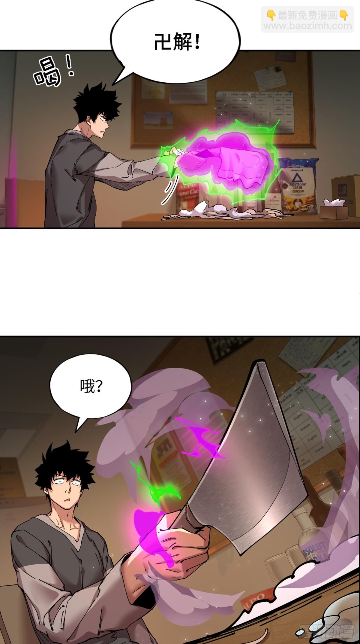 暴乱升级（3）-第18话