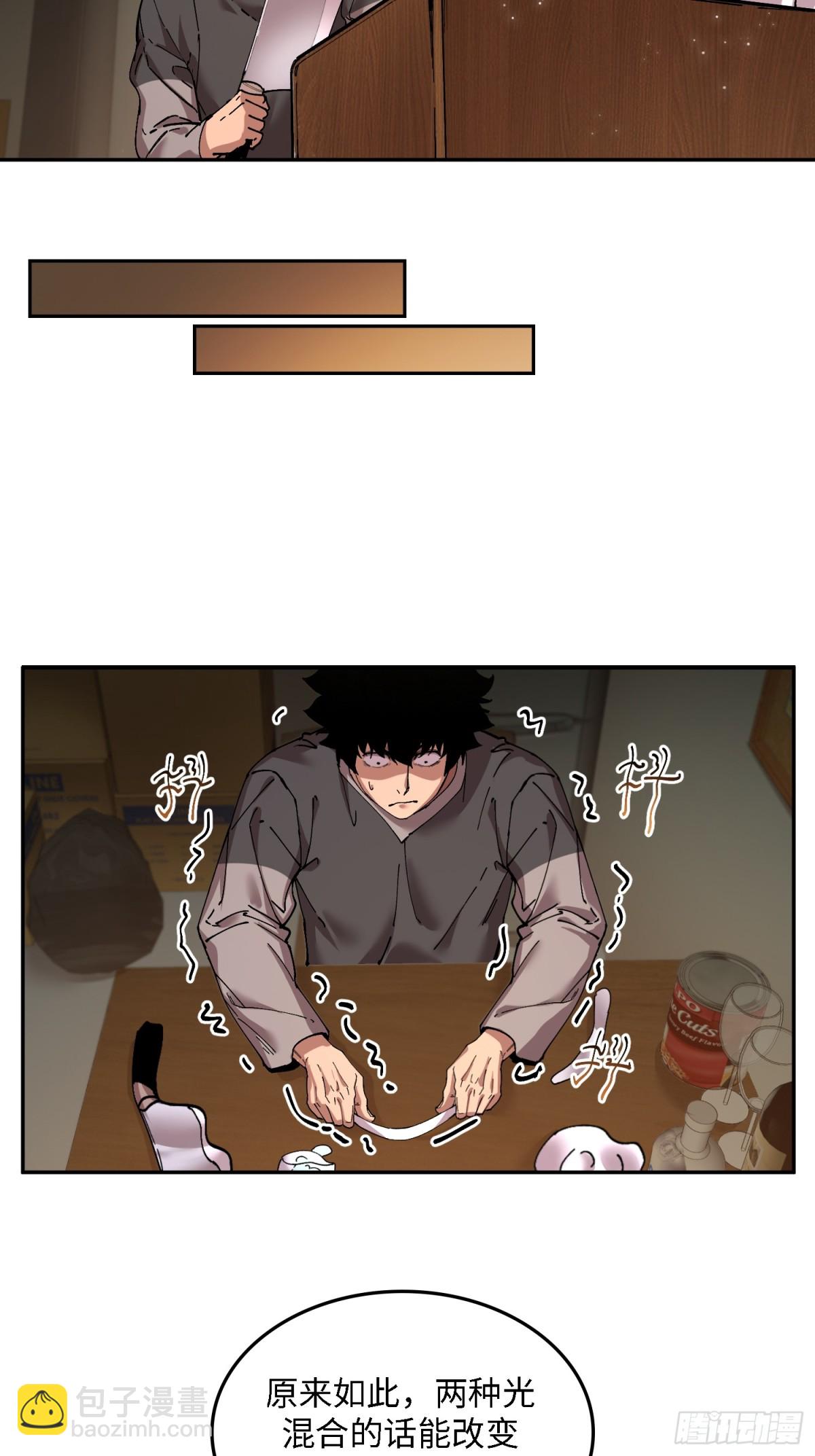 暴乱升级（3）-第18话