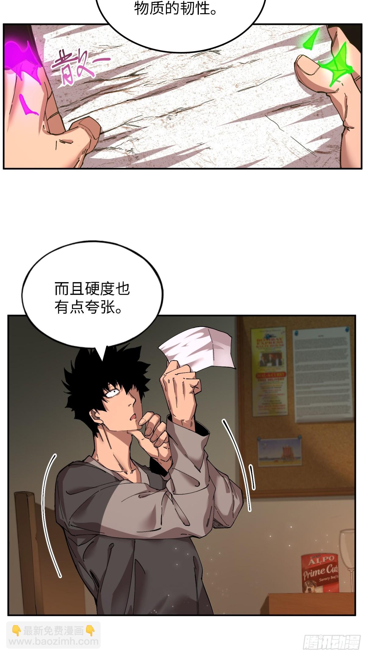 暴乱升级（3）-第18话