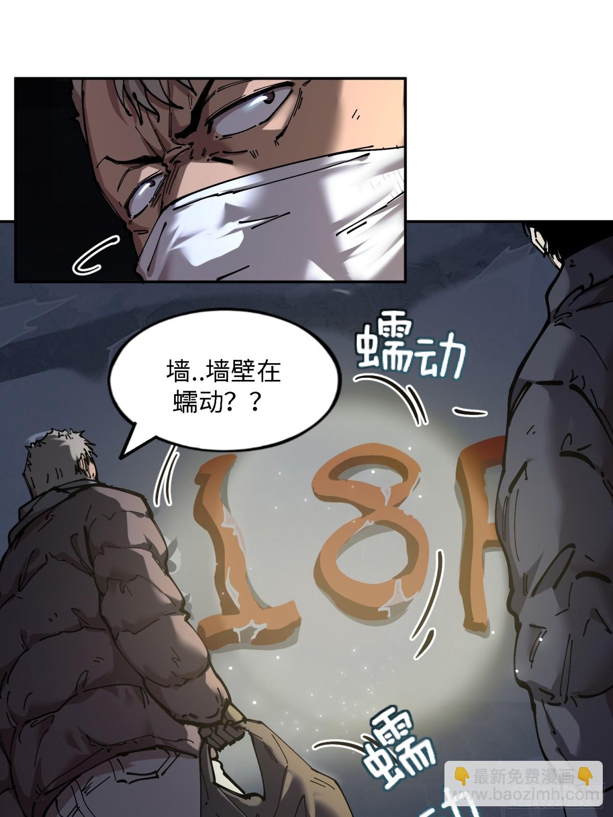 暴乱升级（3）-第18话