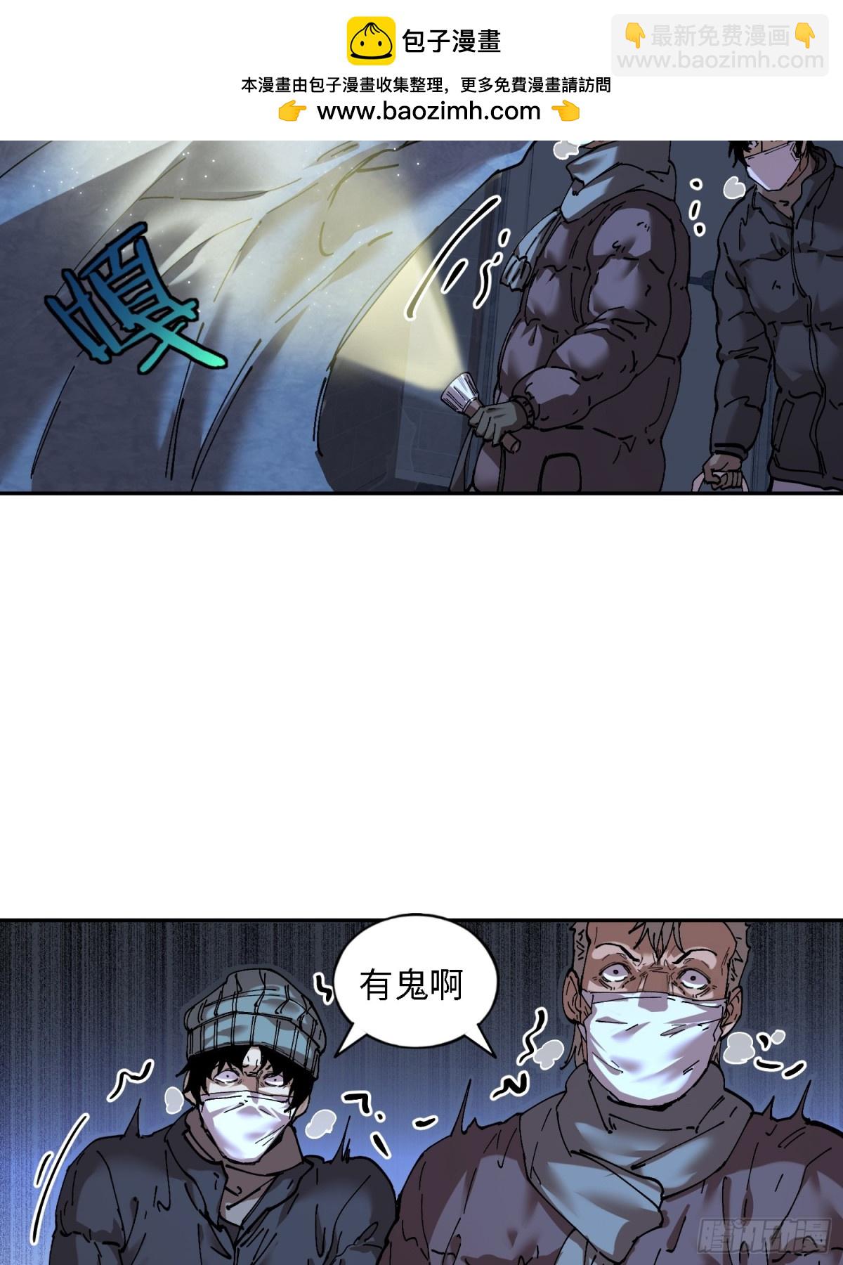 暴乱升级（3）-第18话