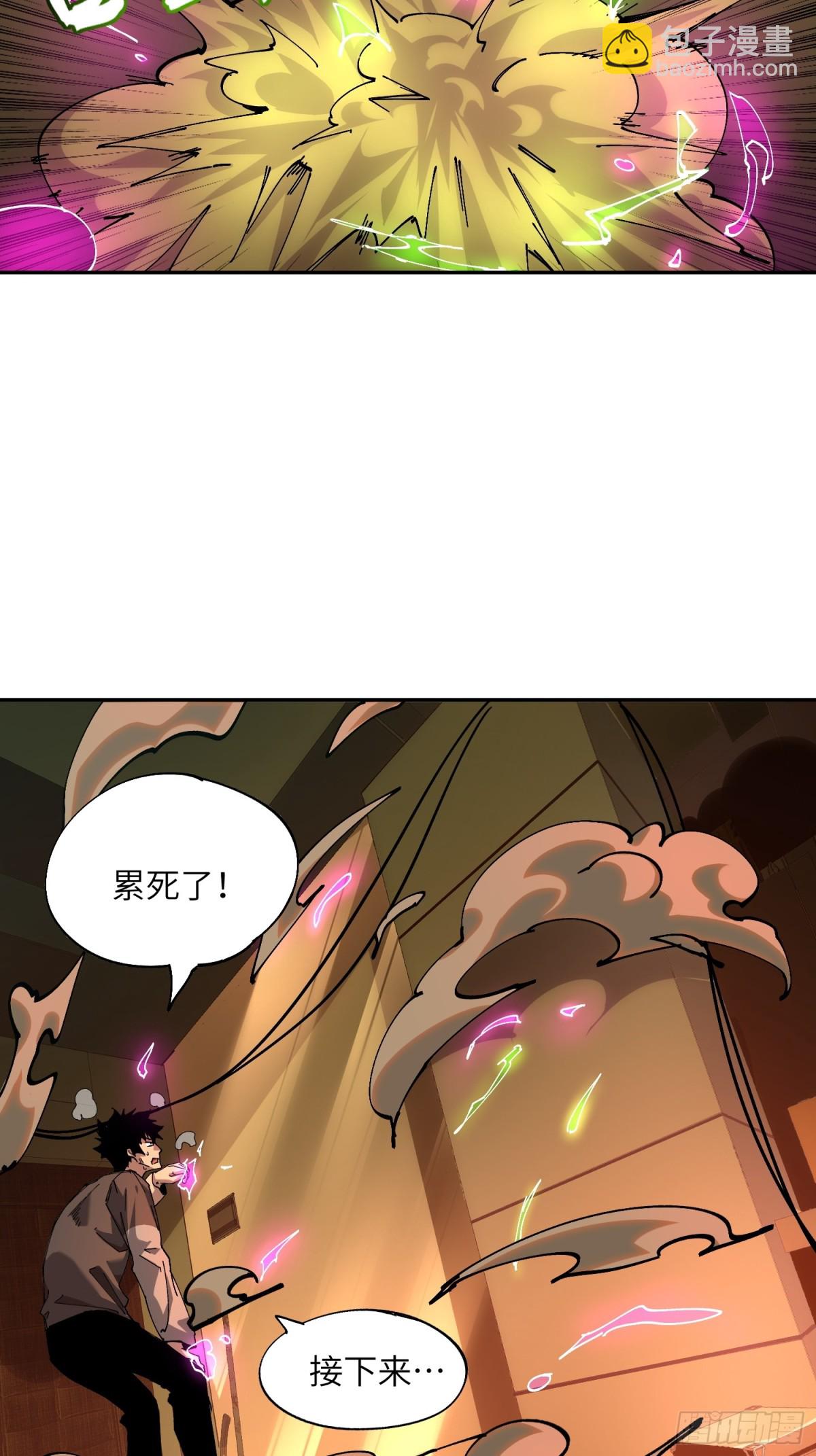 暴乱升级（3）-第18话