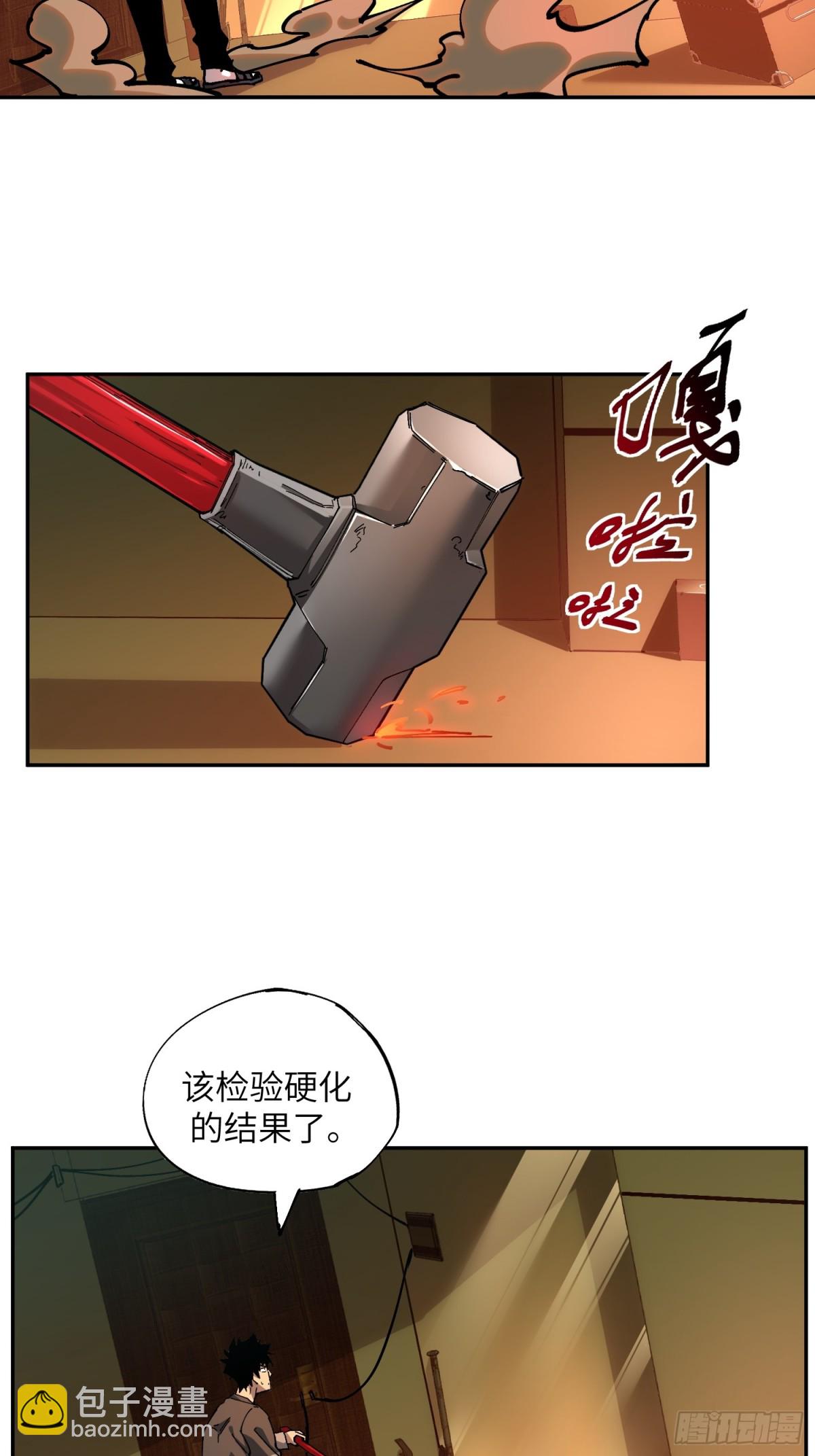 暴乱升级（3）-第18话