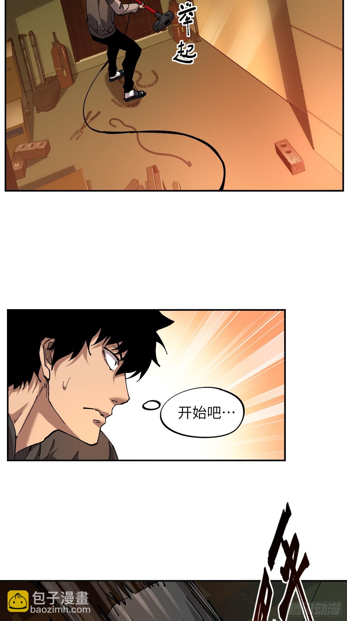 暴乱升级（3）-第18话