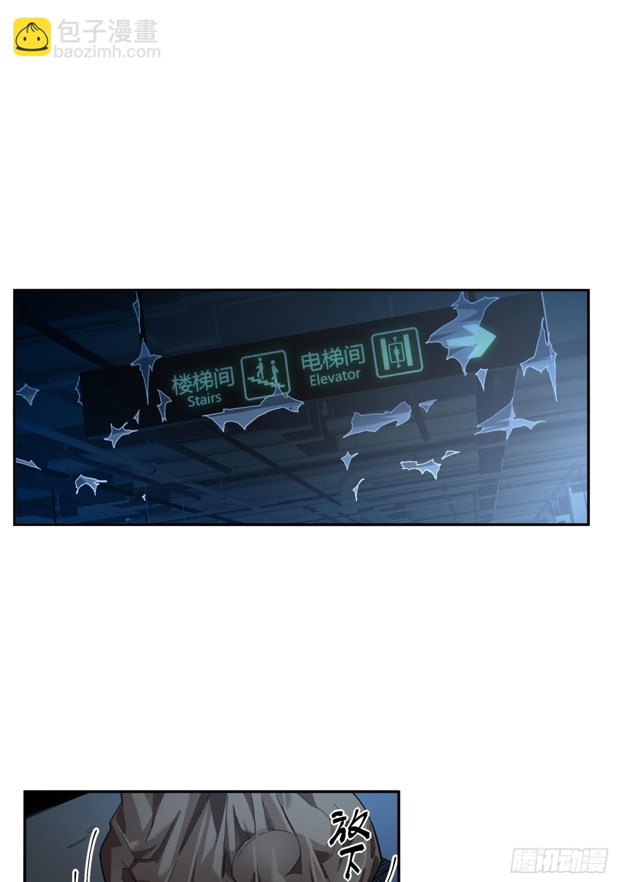 暴乱升级（3）-第18话