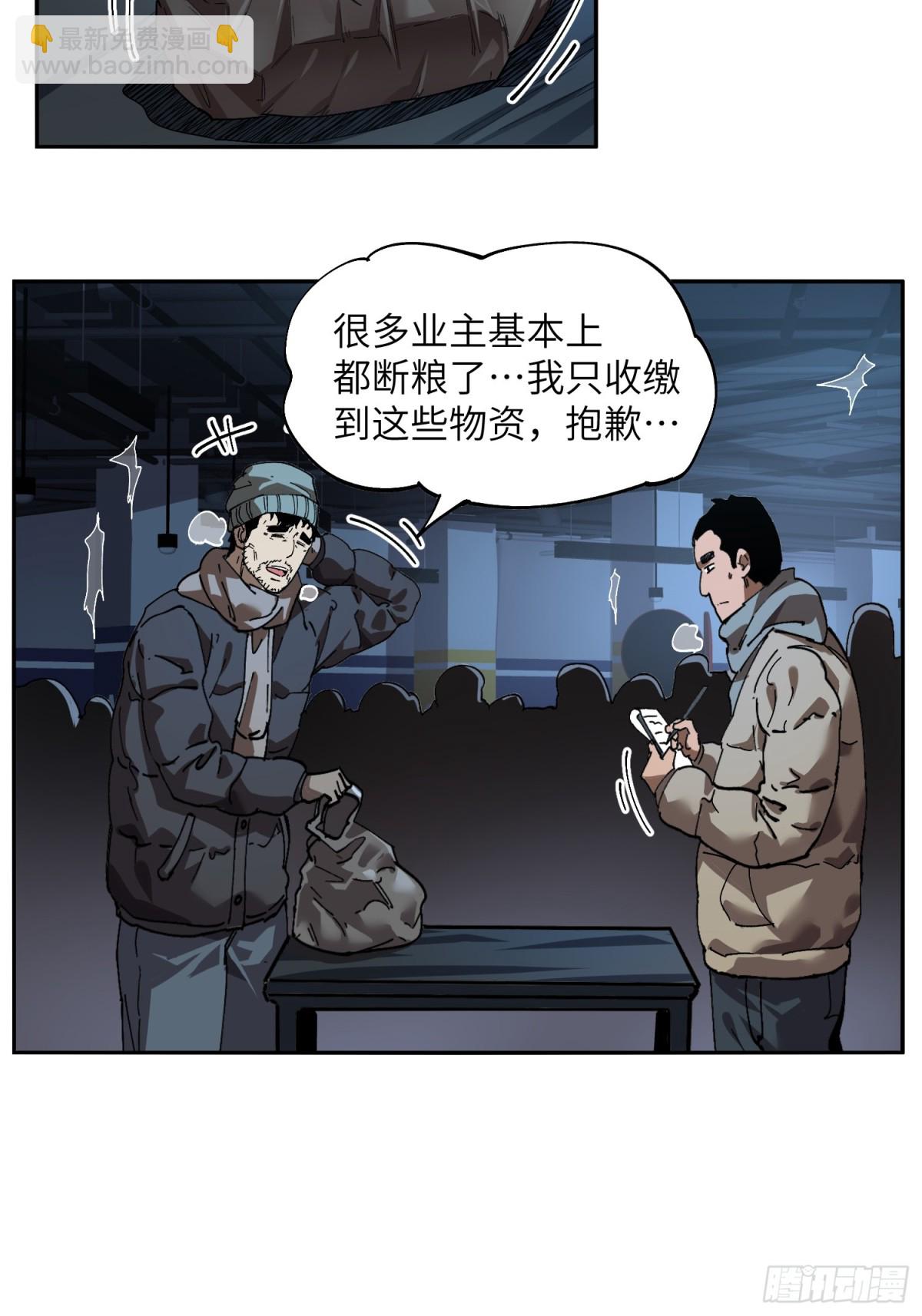 暴乱升级（3）-第18话