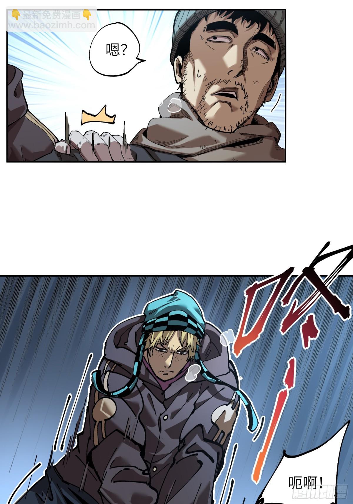 暴乱升级（3）-第18话