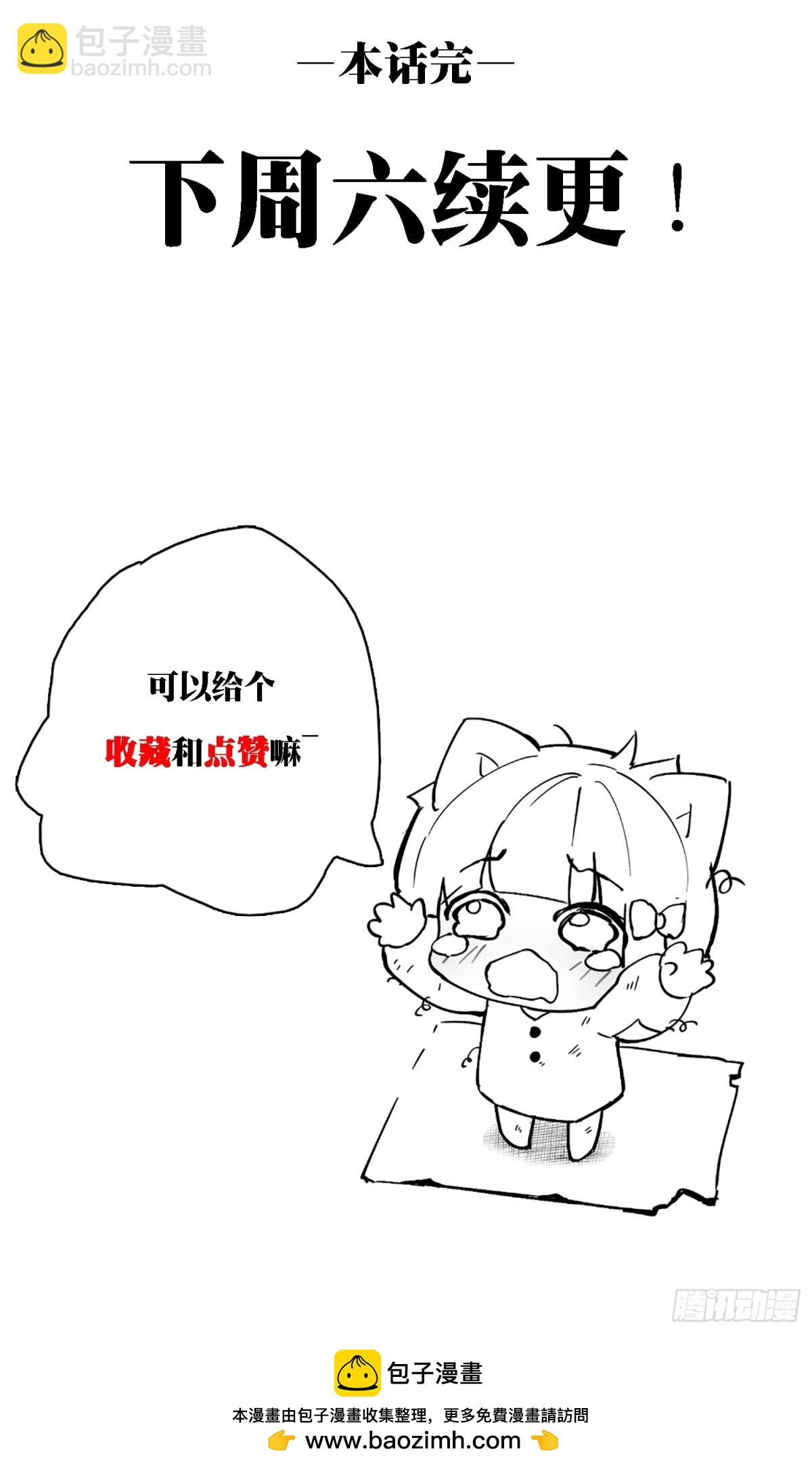 暴乱升级（3）-第18话