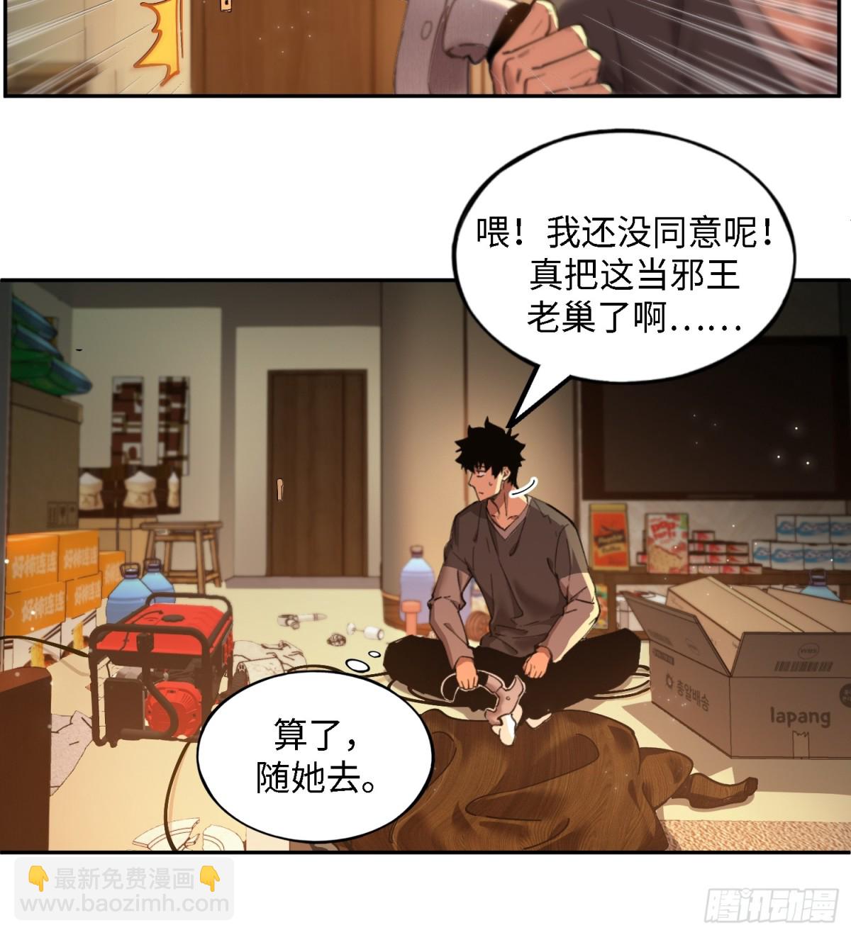 暴乱升级（3）-第18话