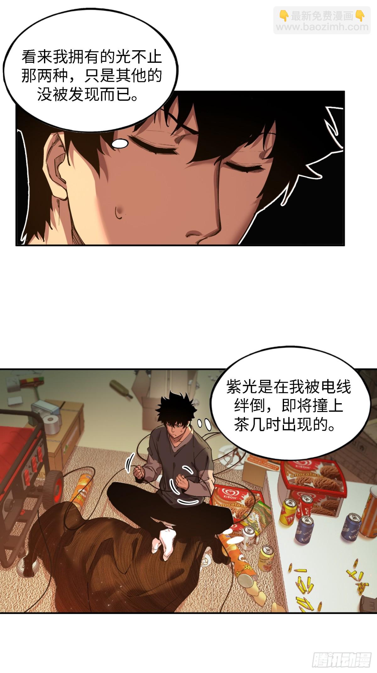 暴乱升级（3）-第18话