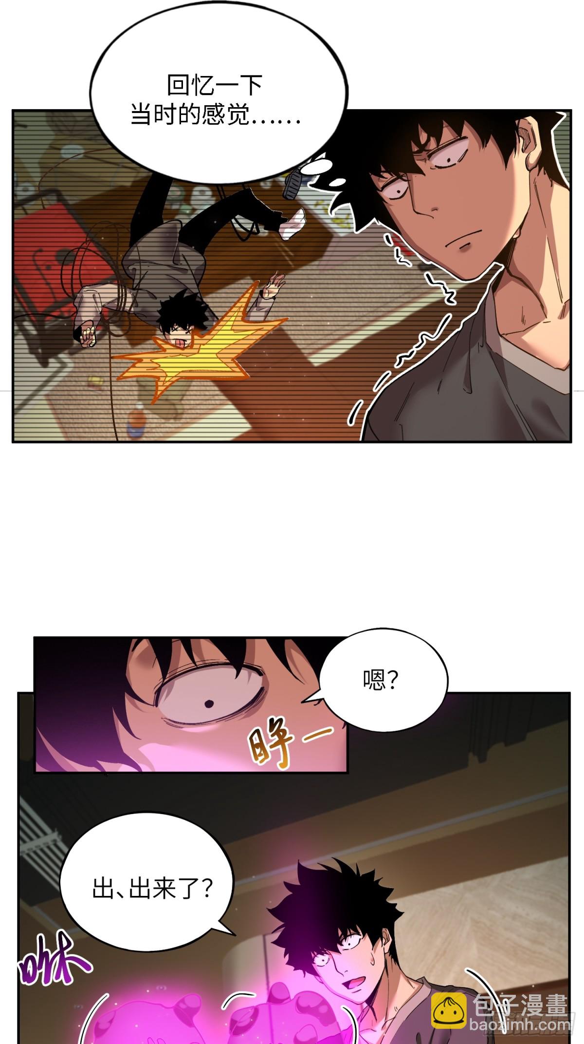 暴乱升级（3）-第18话