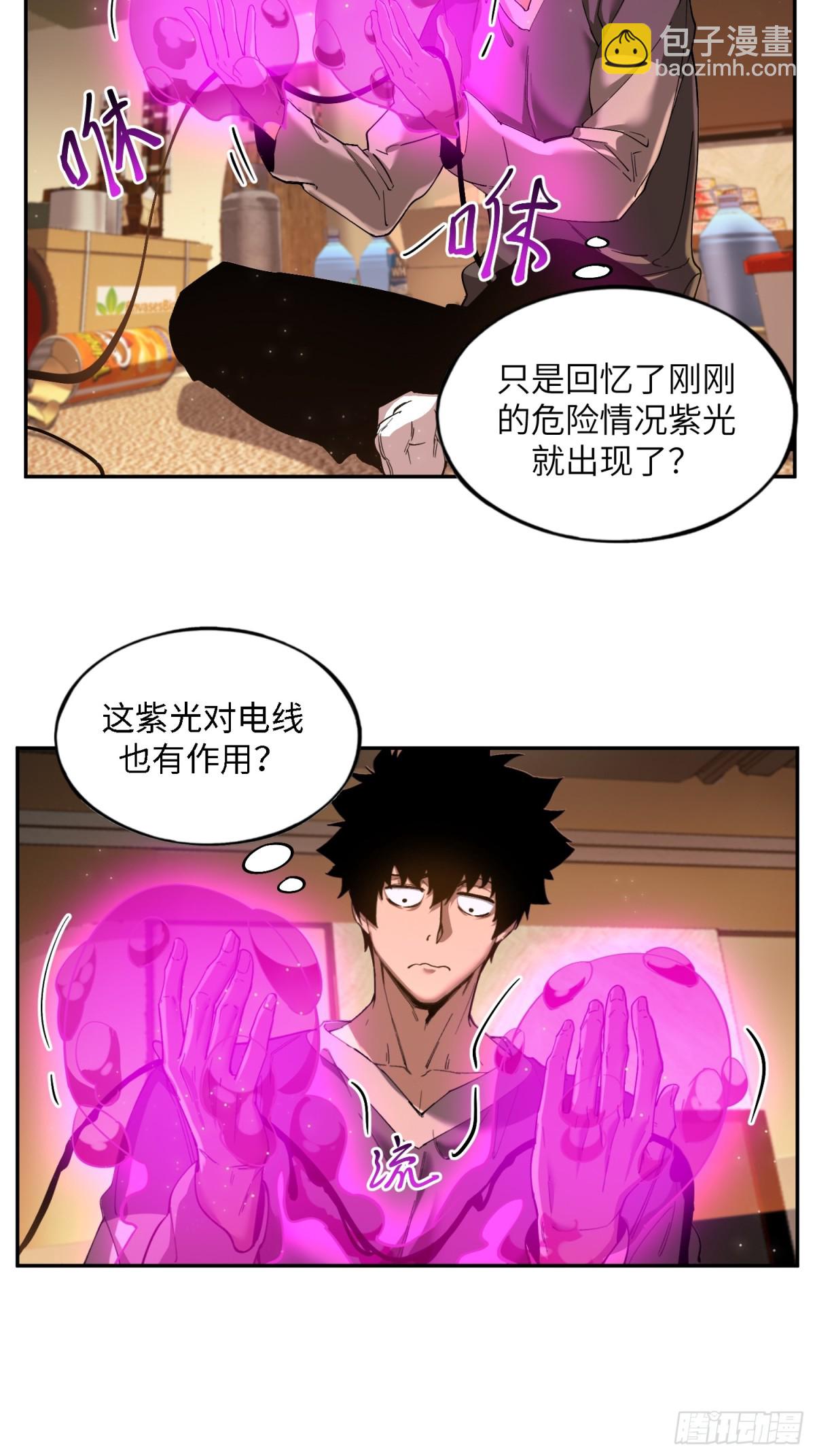 暴乱升级（3）-第18话