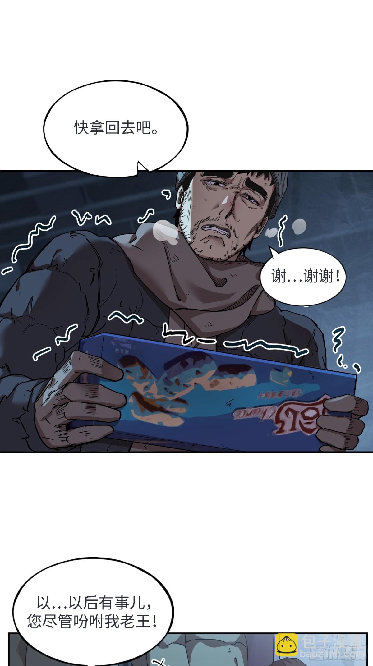 暴乱升级（4）(1/2)-第46话