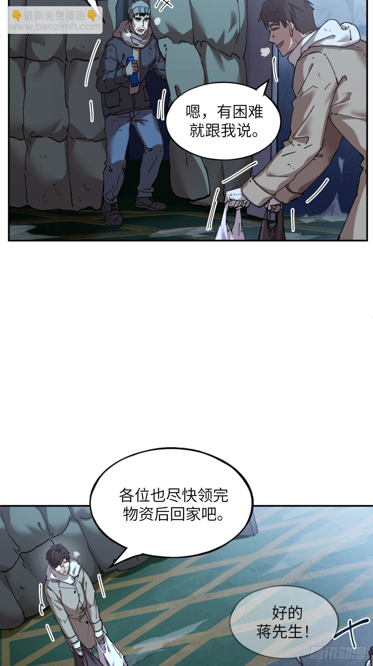 暴乱升级（4）(1/2)-第46话