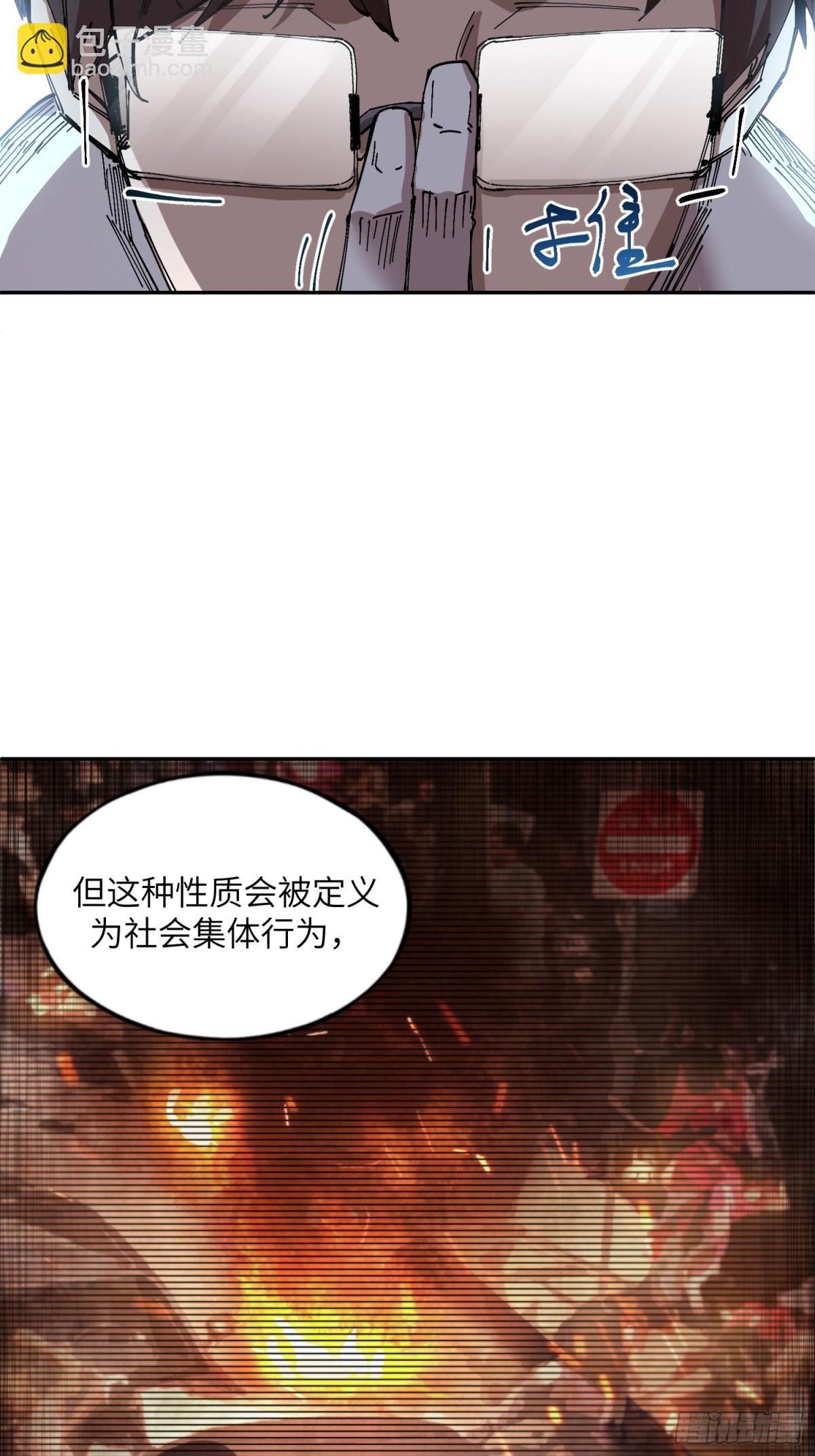 暴乱升级（4）(1/2)-第46话