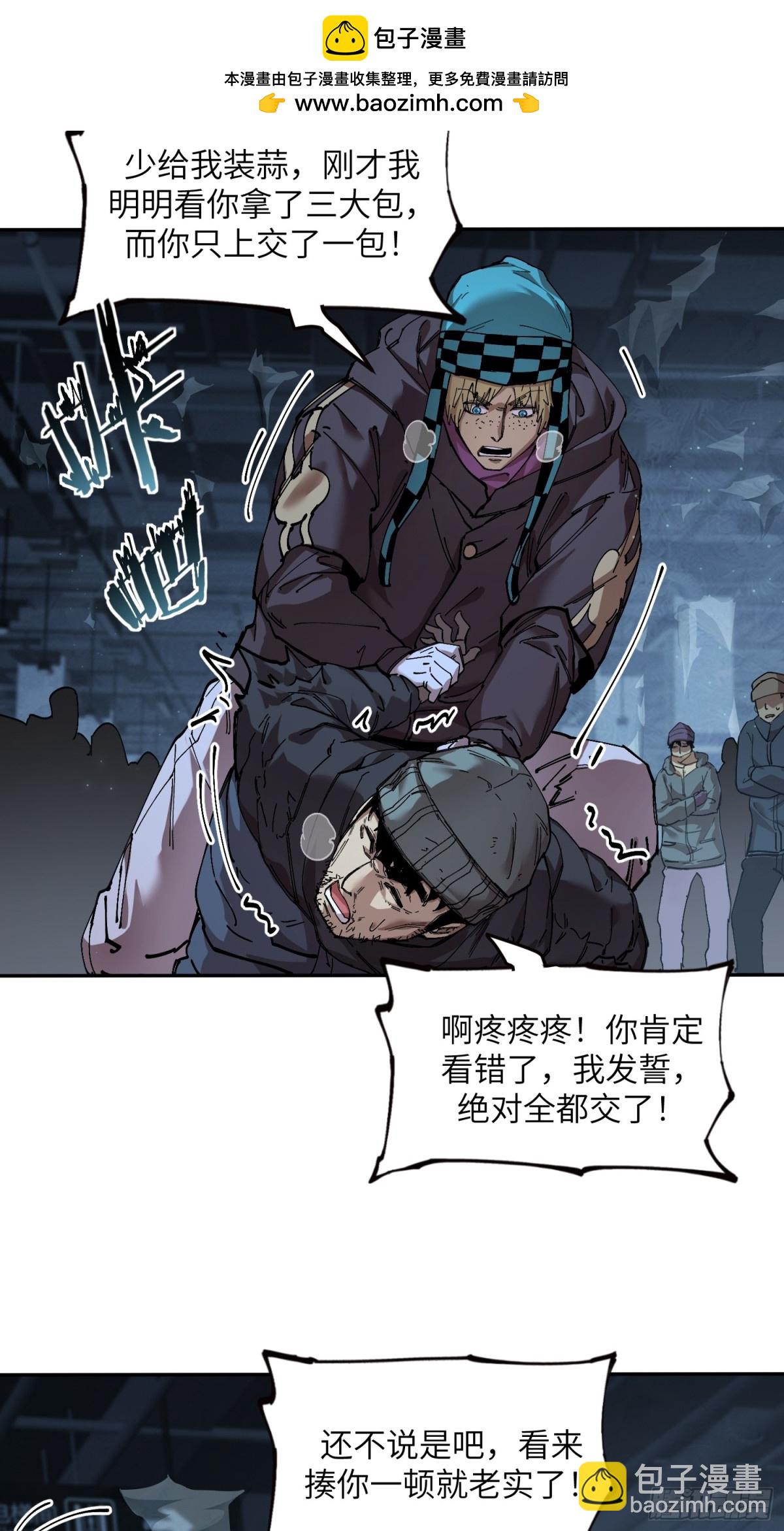 暴乱升级（4）(1/2)-第46话