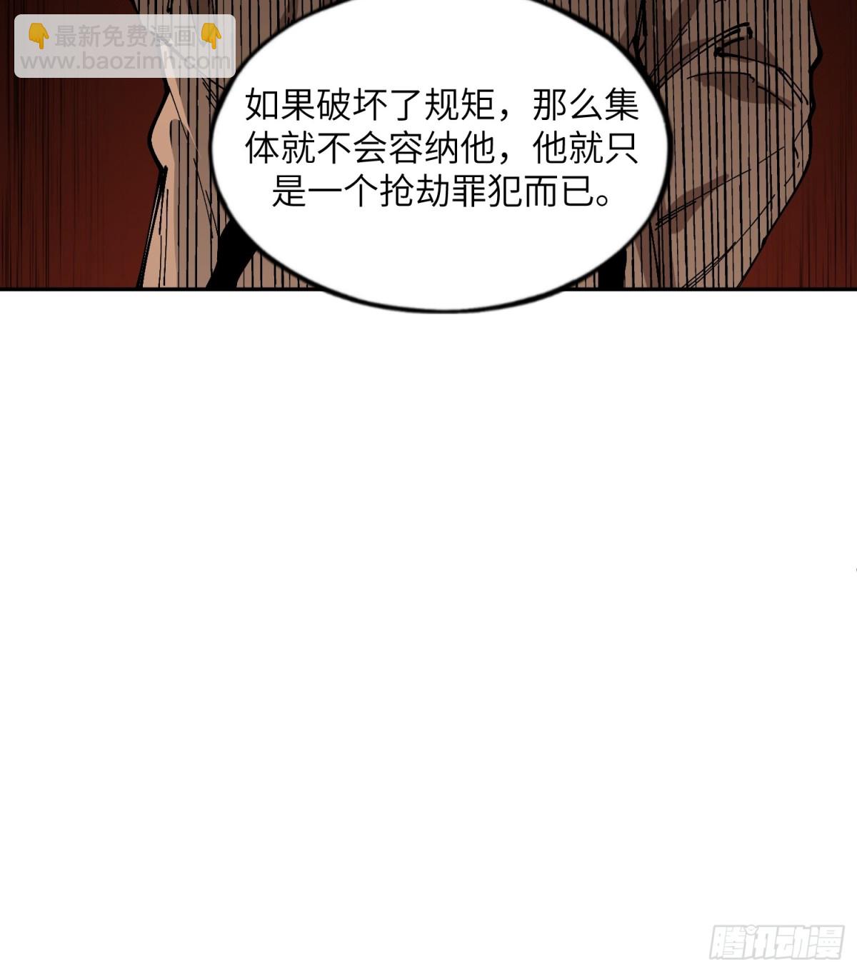 暴乱升级（4）(1/2)-第46话