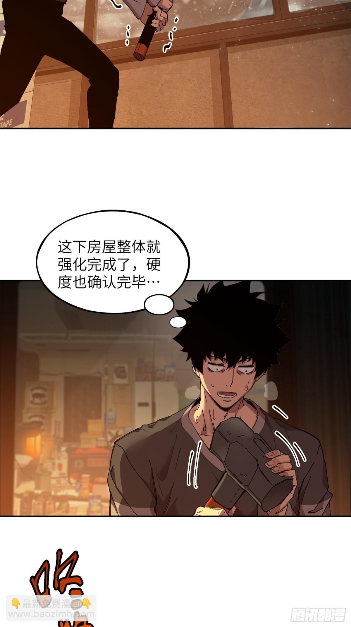 暴乱升级（4）(1/2)-第46话