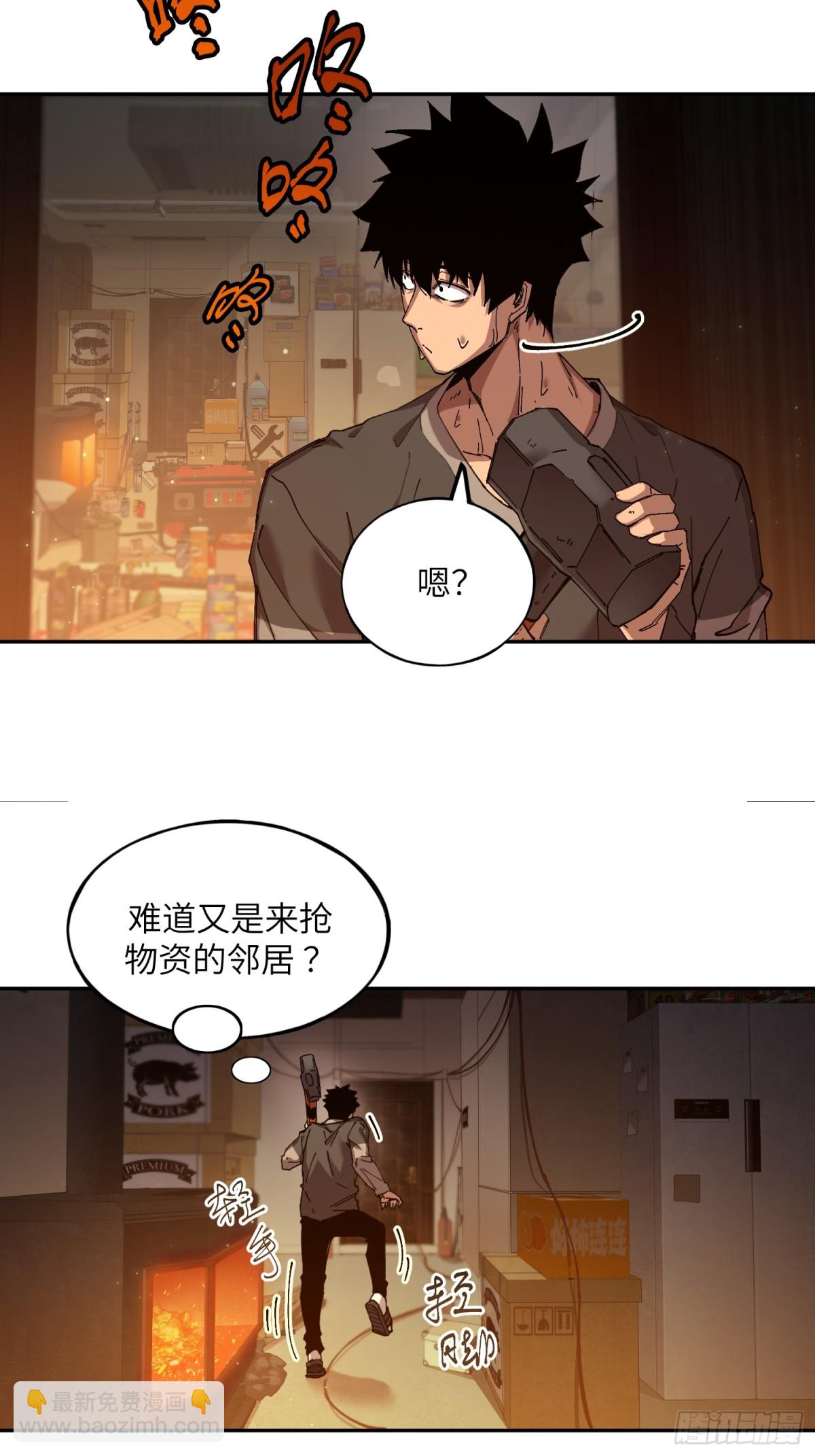暴乱升级（4）(1/2)-第46话