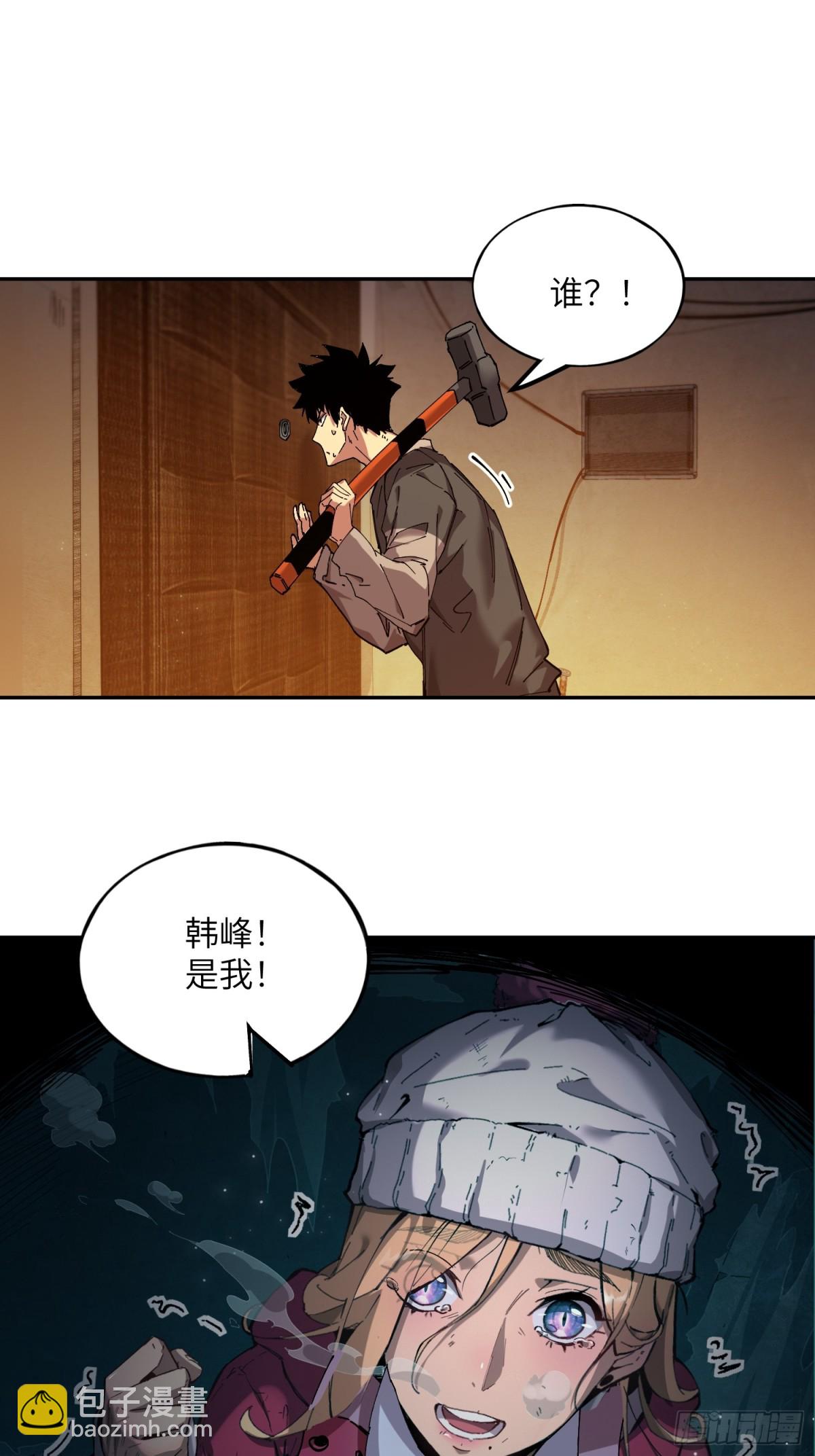 暴乱升级（4）(1/2)-第46话