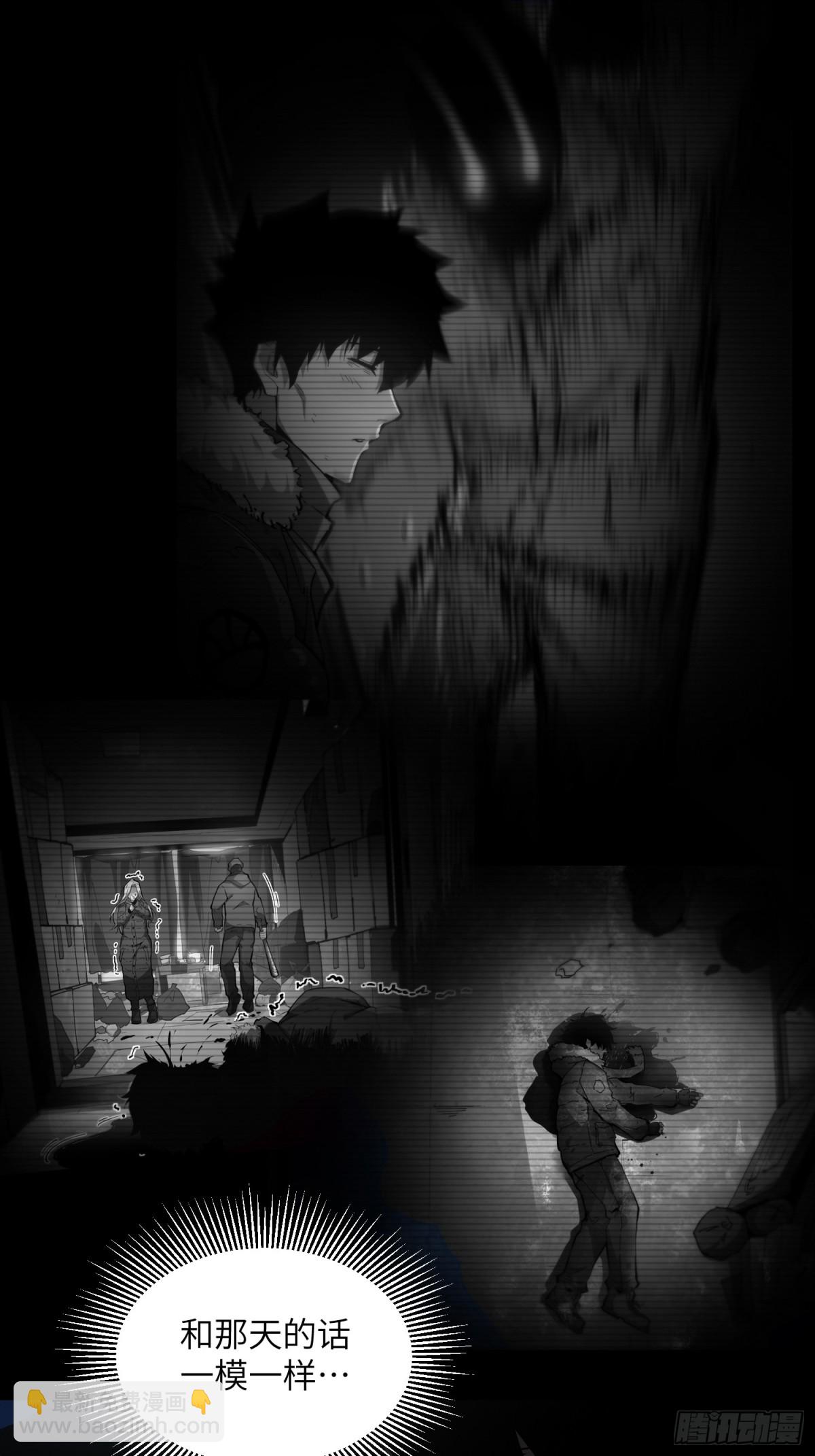 暴乱升级（4）(1/2)-第46话