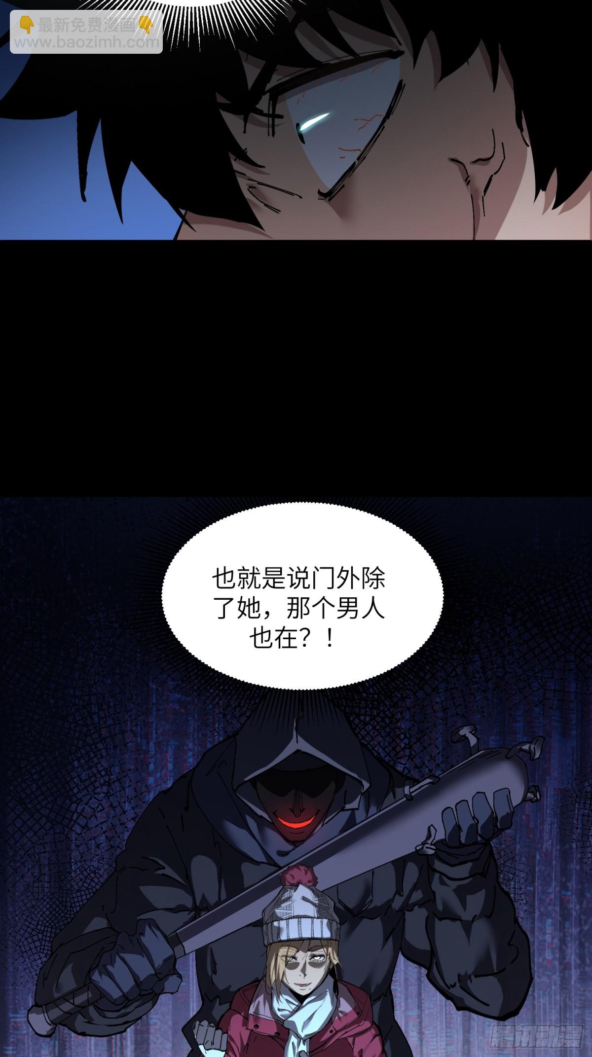 暴乱升级（4）(1/2)-第46话