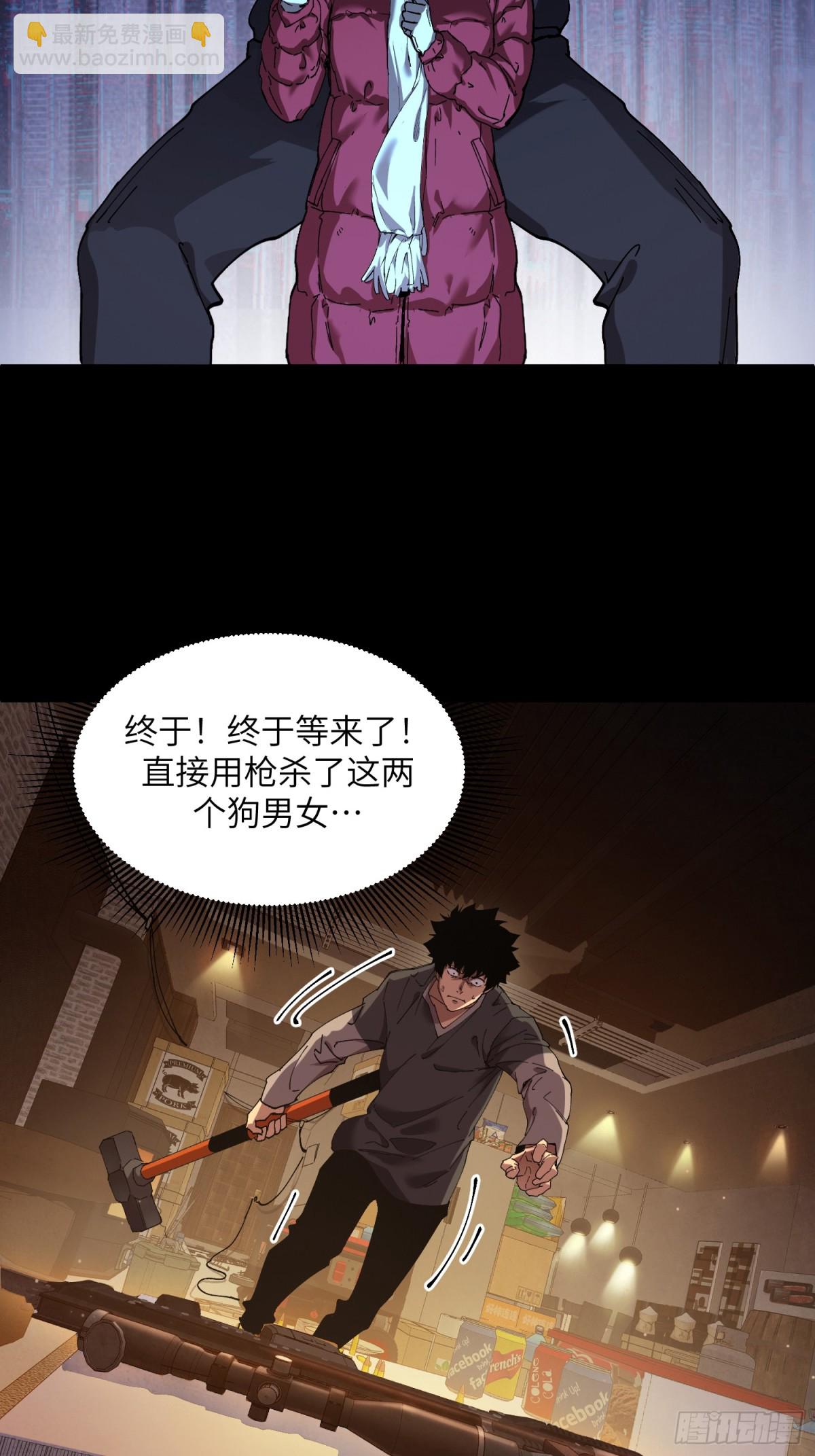 暴乱升级（4）(1/2)-第46话