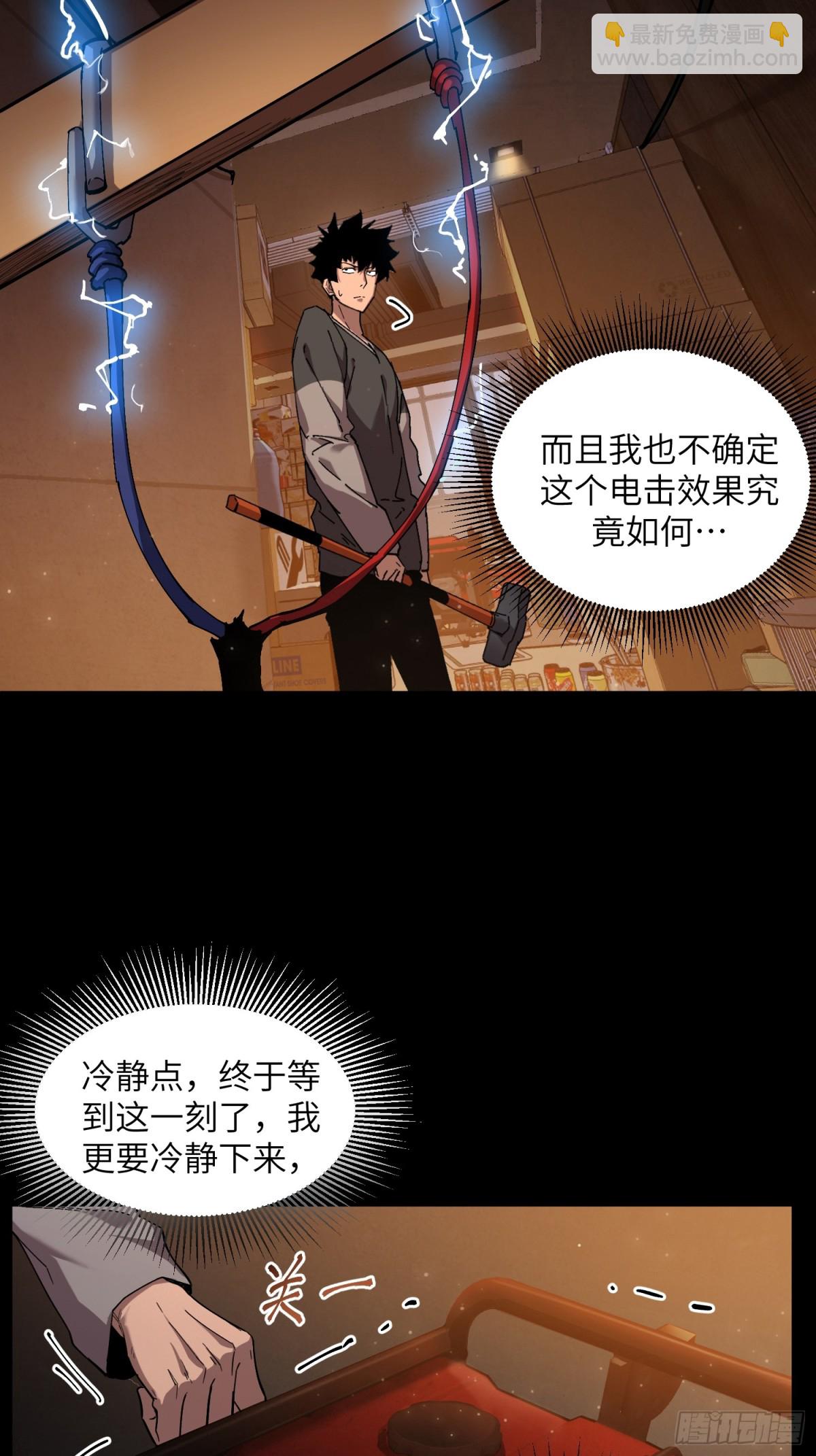 暴乱升级（4）(1/2)-第46话