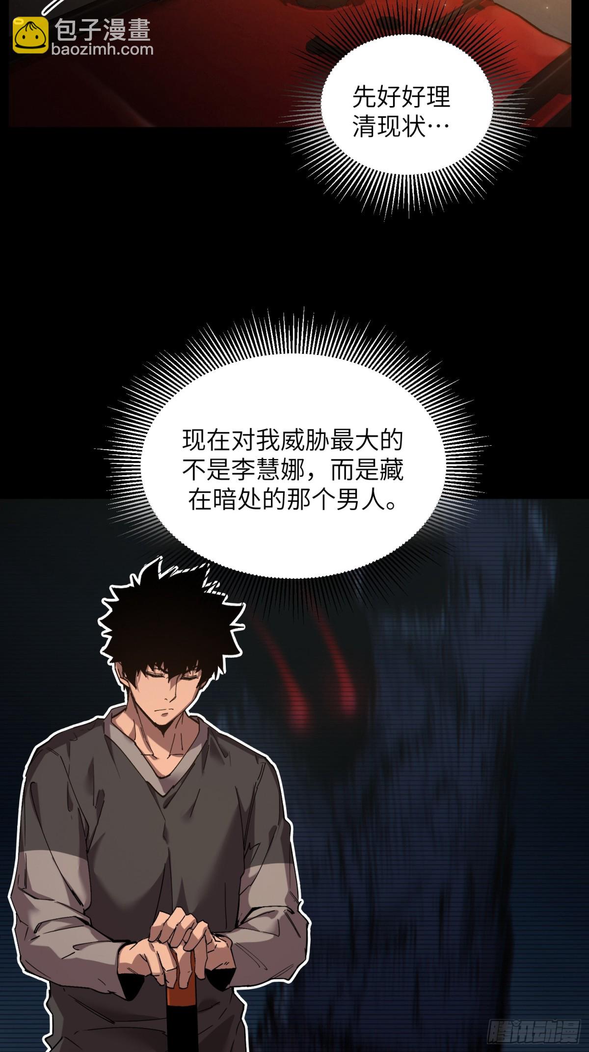 暴乱升级（4）(1/2)-第46话