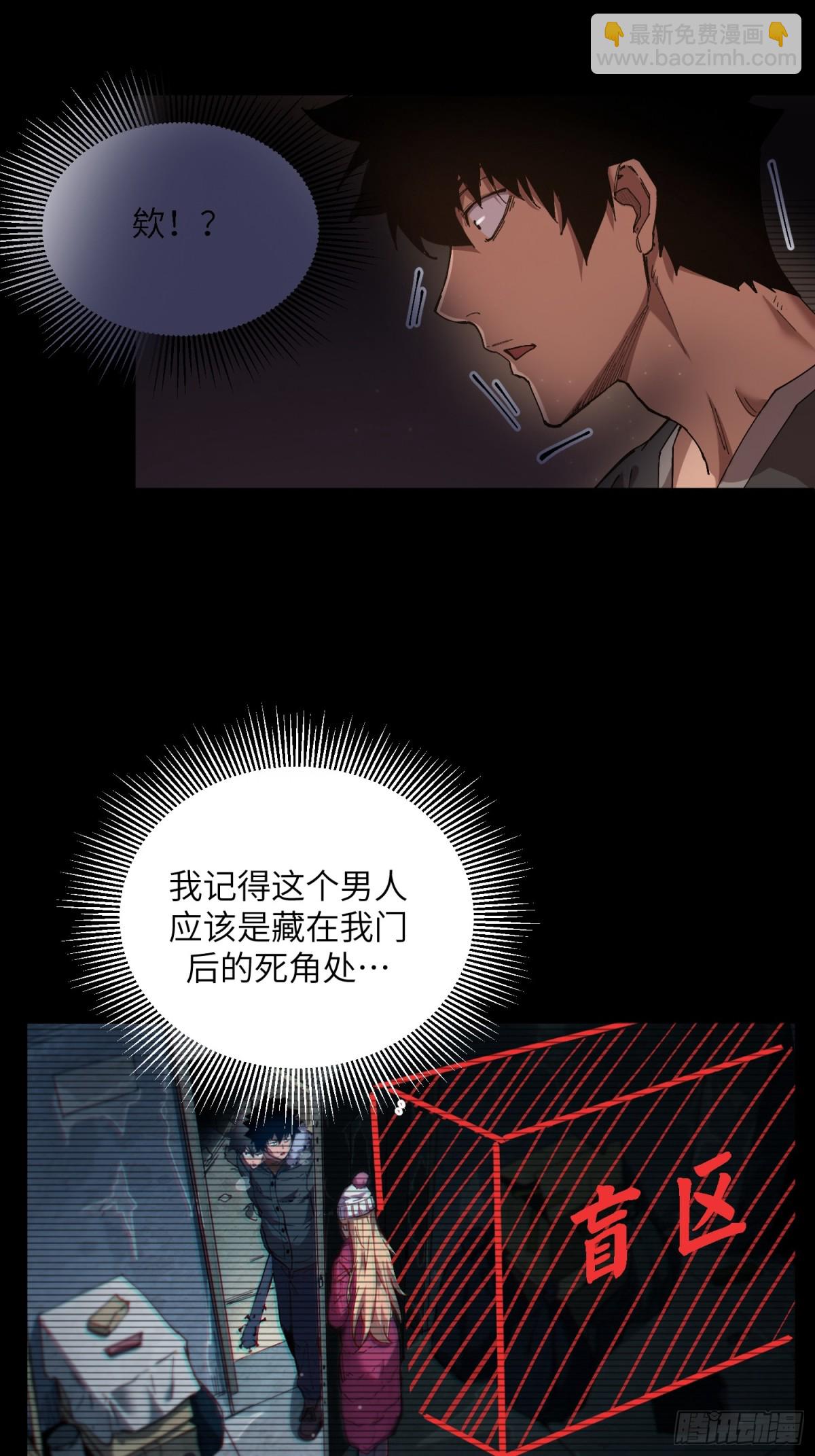 暴乱升级（4）(1/2)-第46话