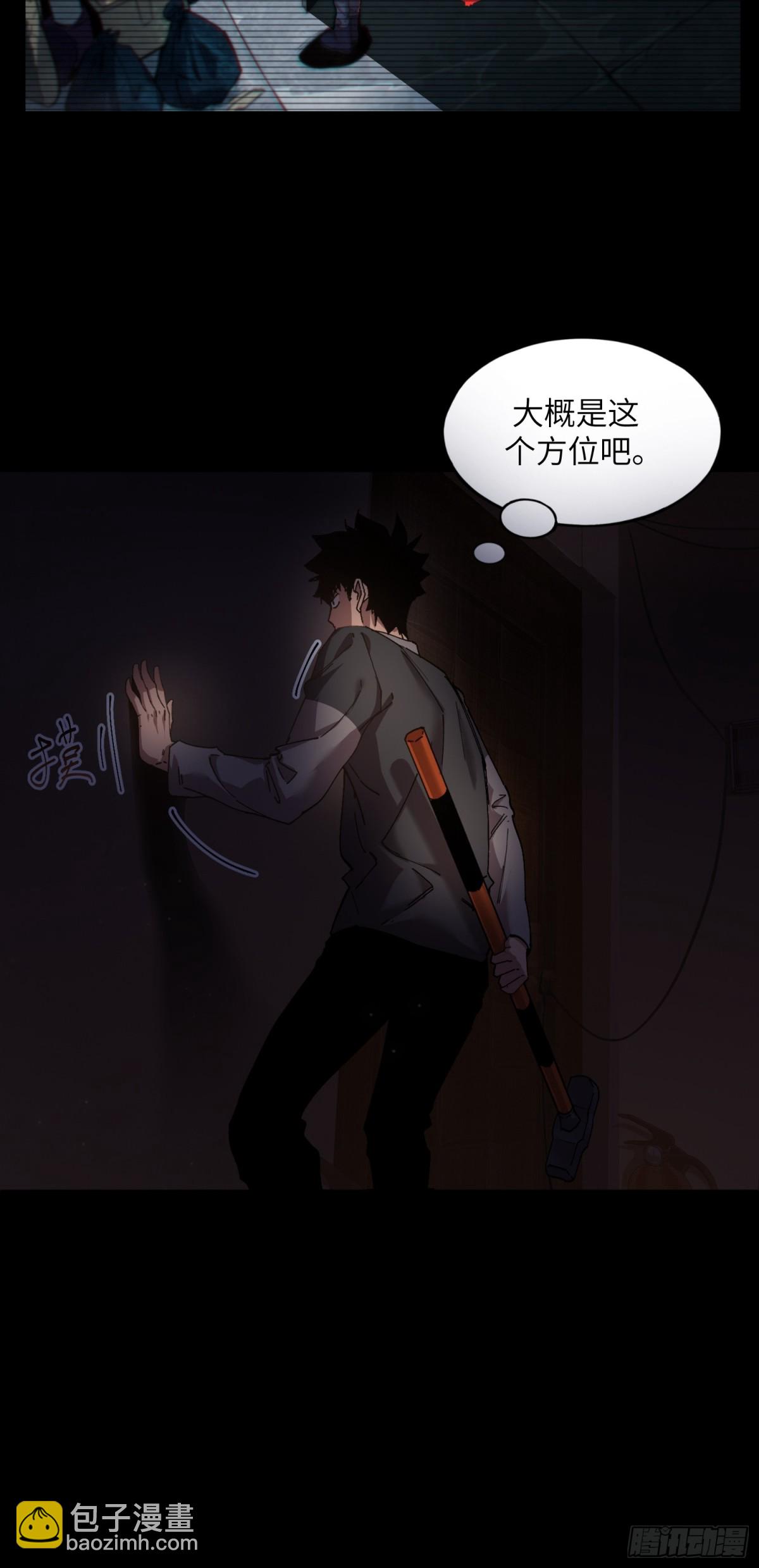 暴乱升级（4）(1/2)-第46话