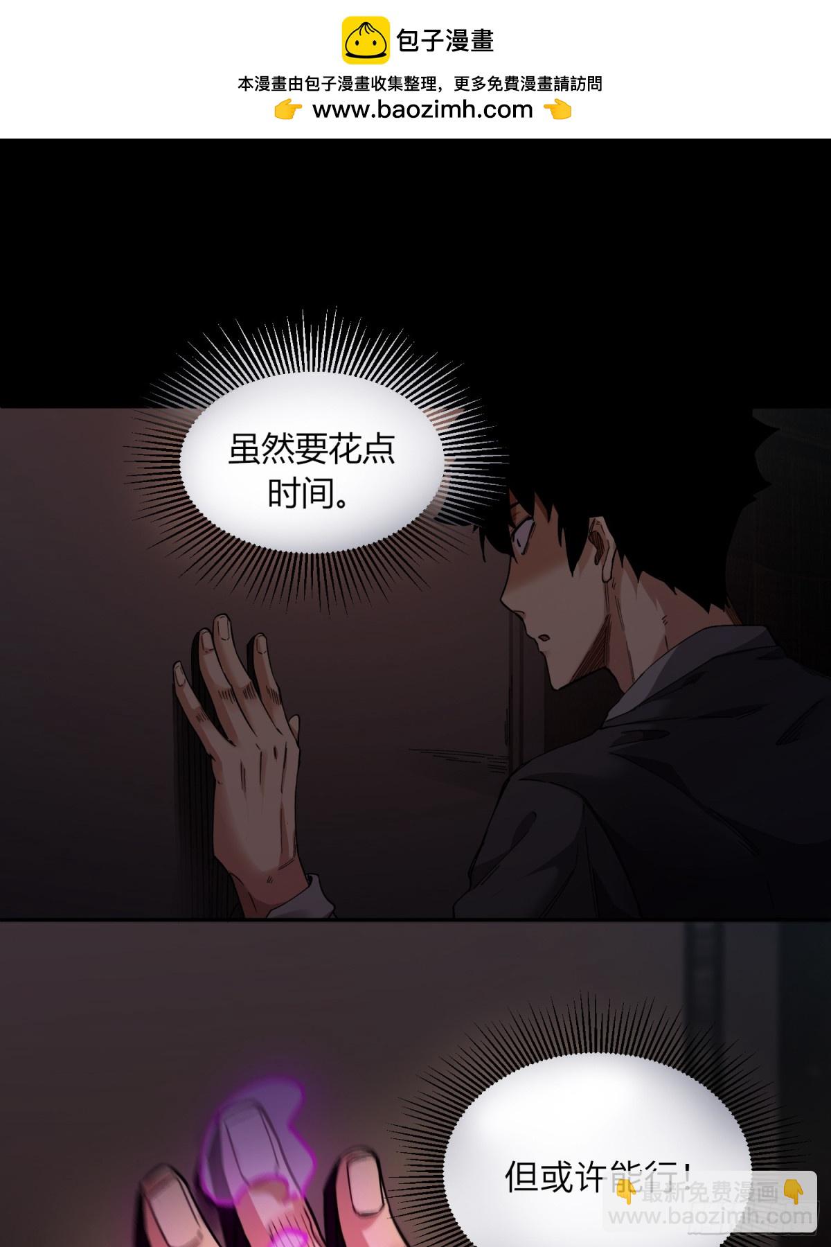 暴乱升级（4）(1/2)-第46话