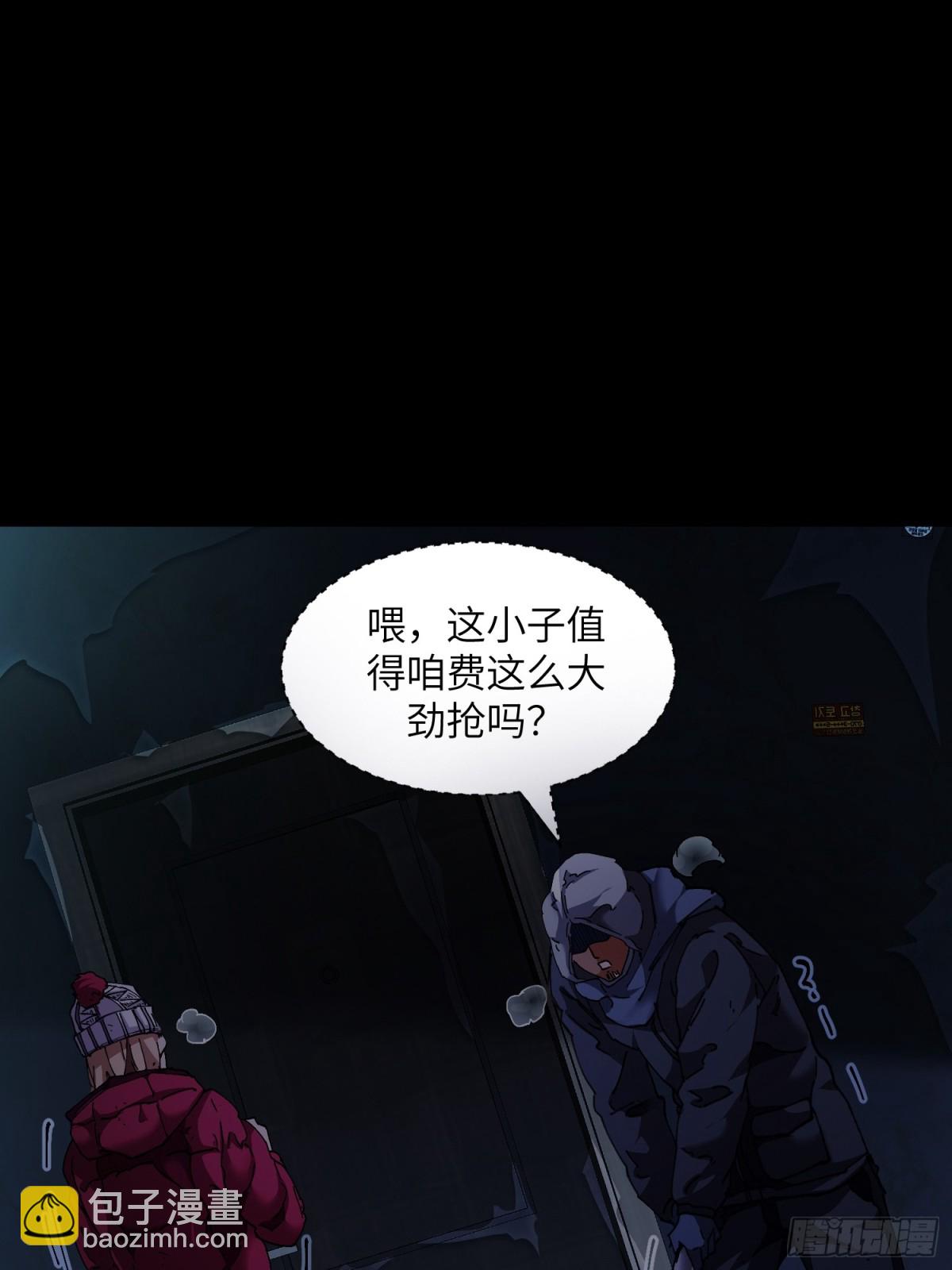 暴乱升级（4）(1/2)-第46话