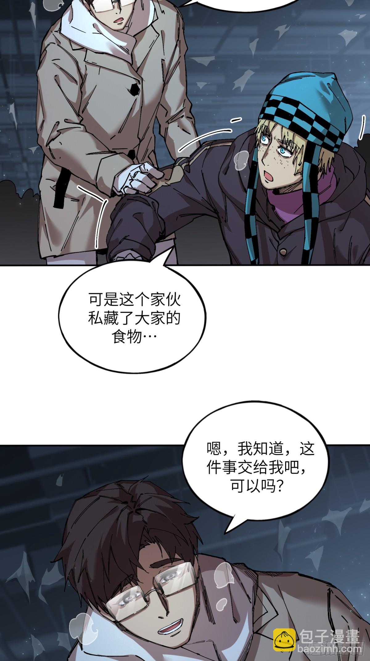 暴乱升级（4）(1/2)-第46话