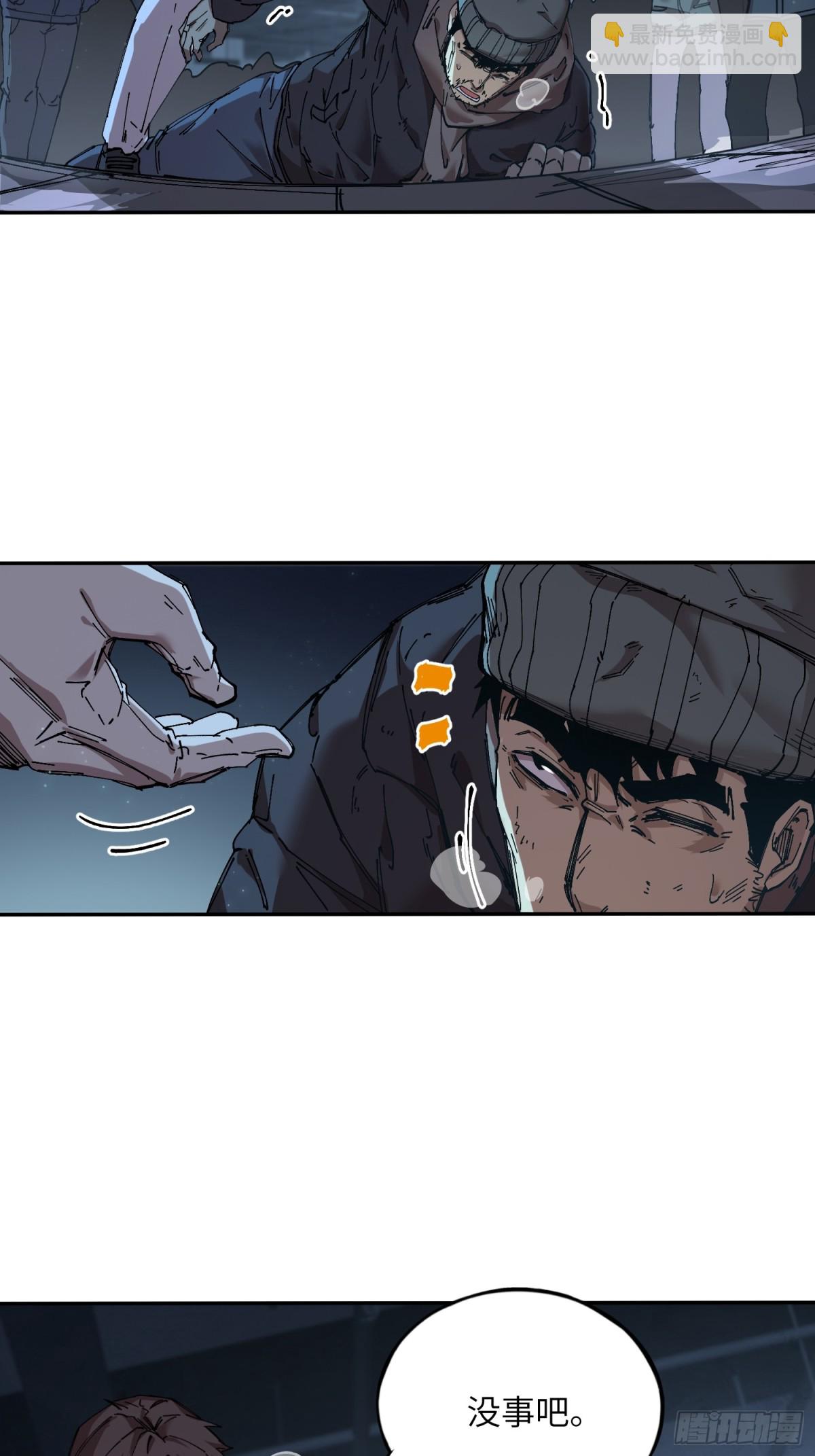 暴乱升级（4）(1/2)-第46话