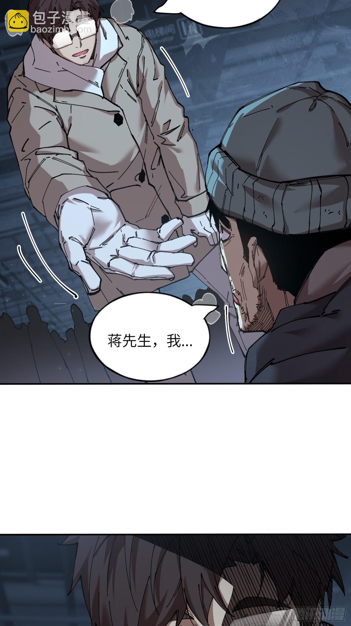 暴乱升级（4）(1/2)-第46话