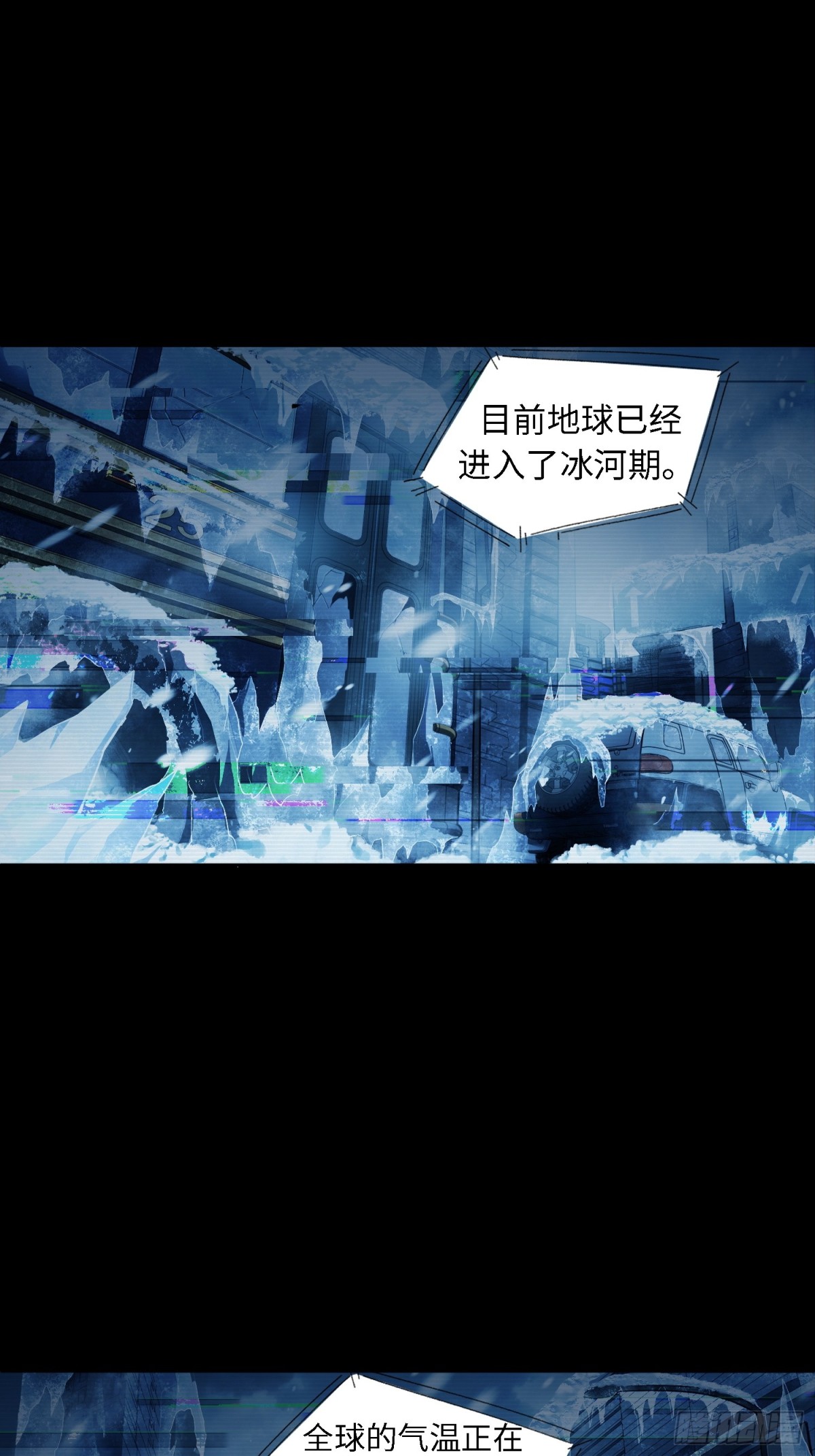 末日重生（1）(1/2)-第2话