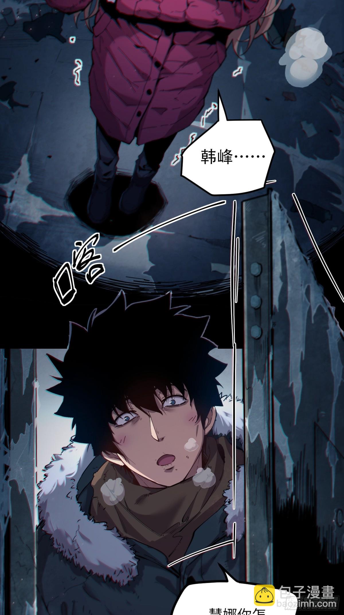 末日重生（1）(1/2)-第2话