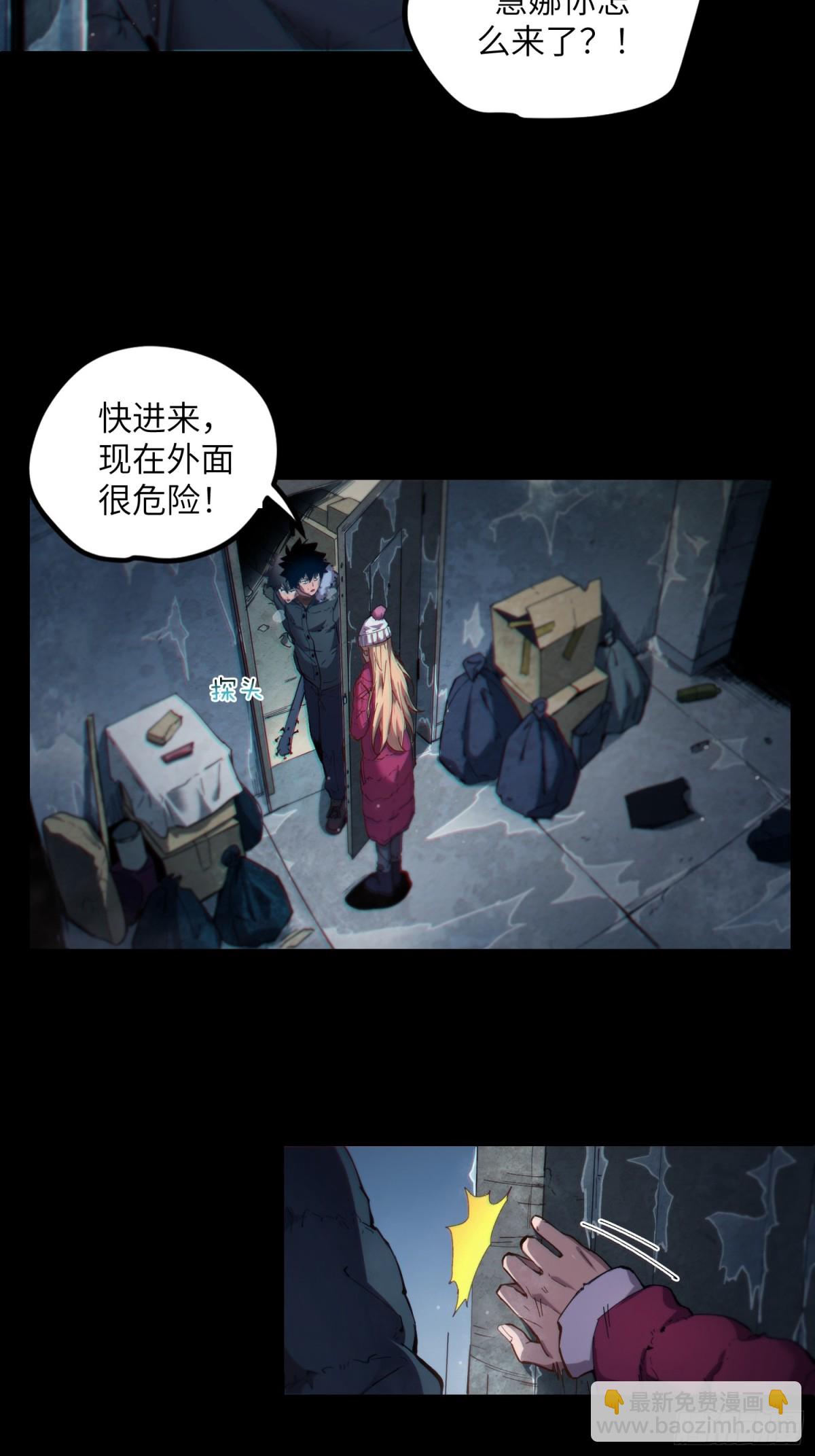 末日重生（1）(1/2)-第2话