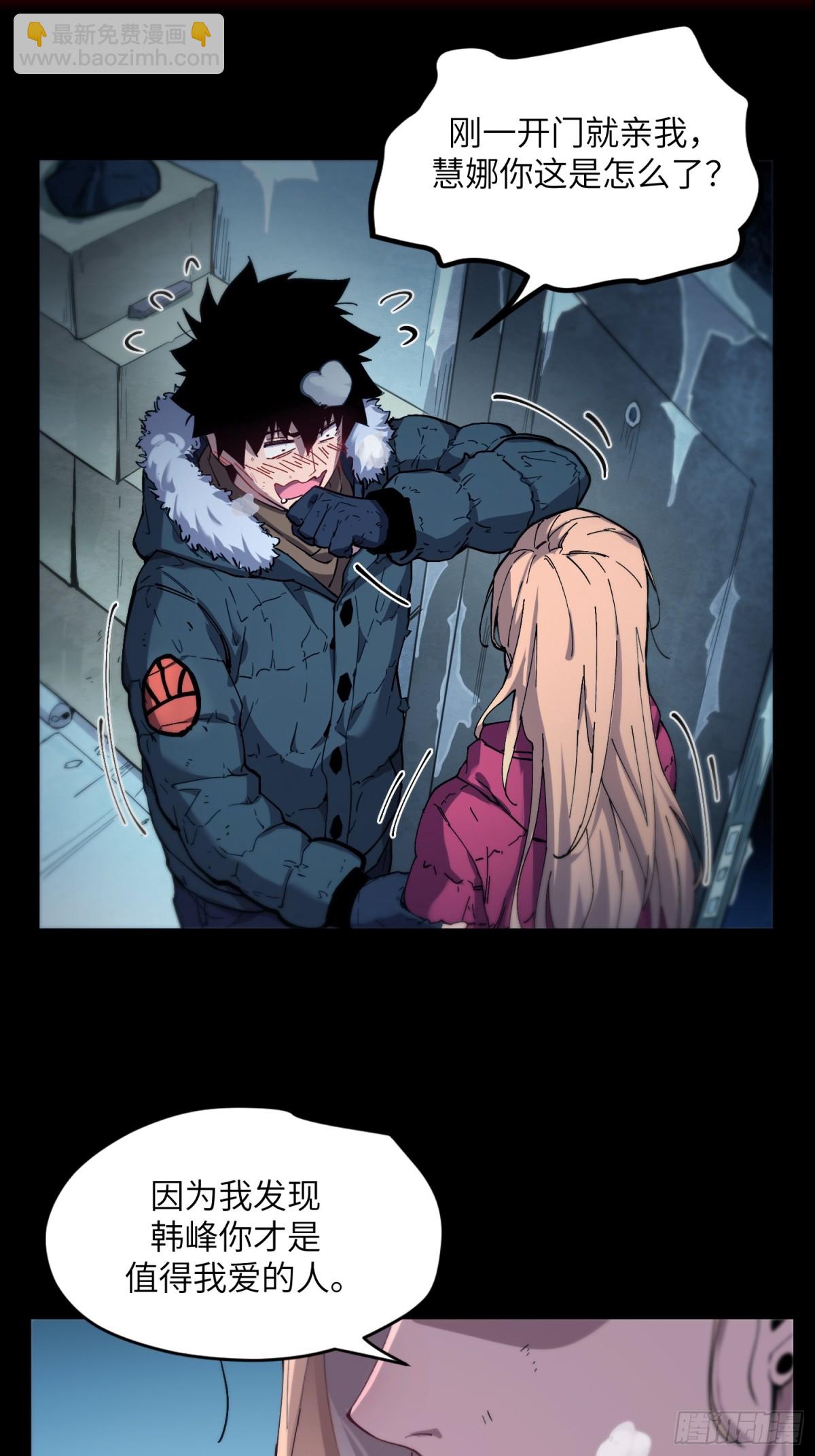 末日重生（1）(1/2)-第2话