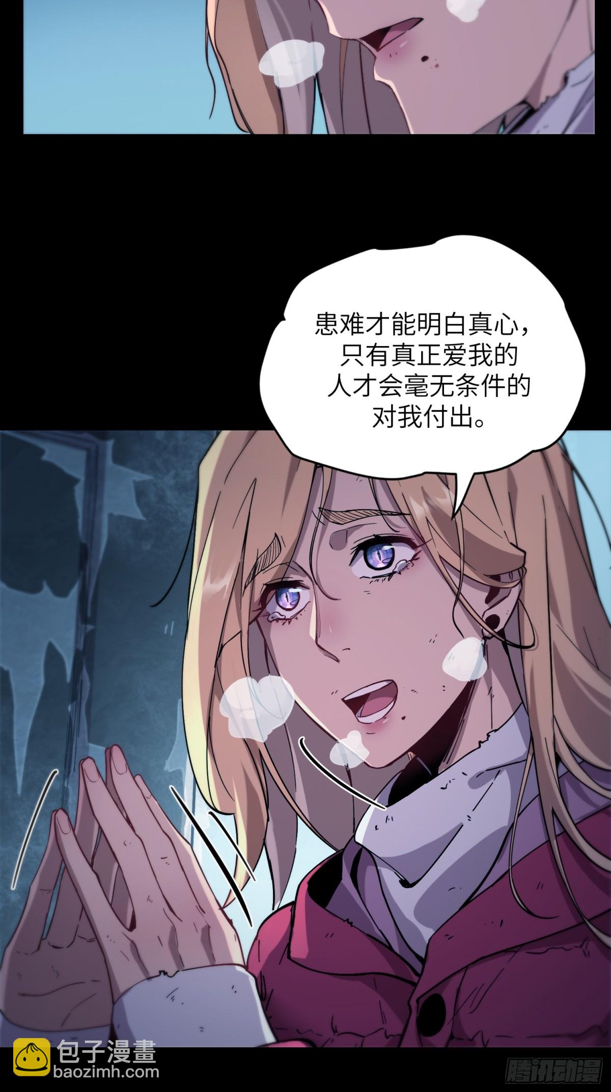 末日重生（1）(1/2)-第2话