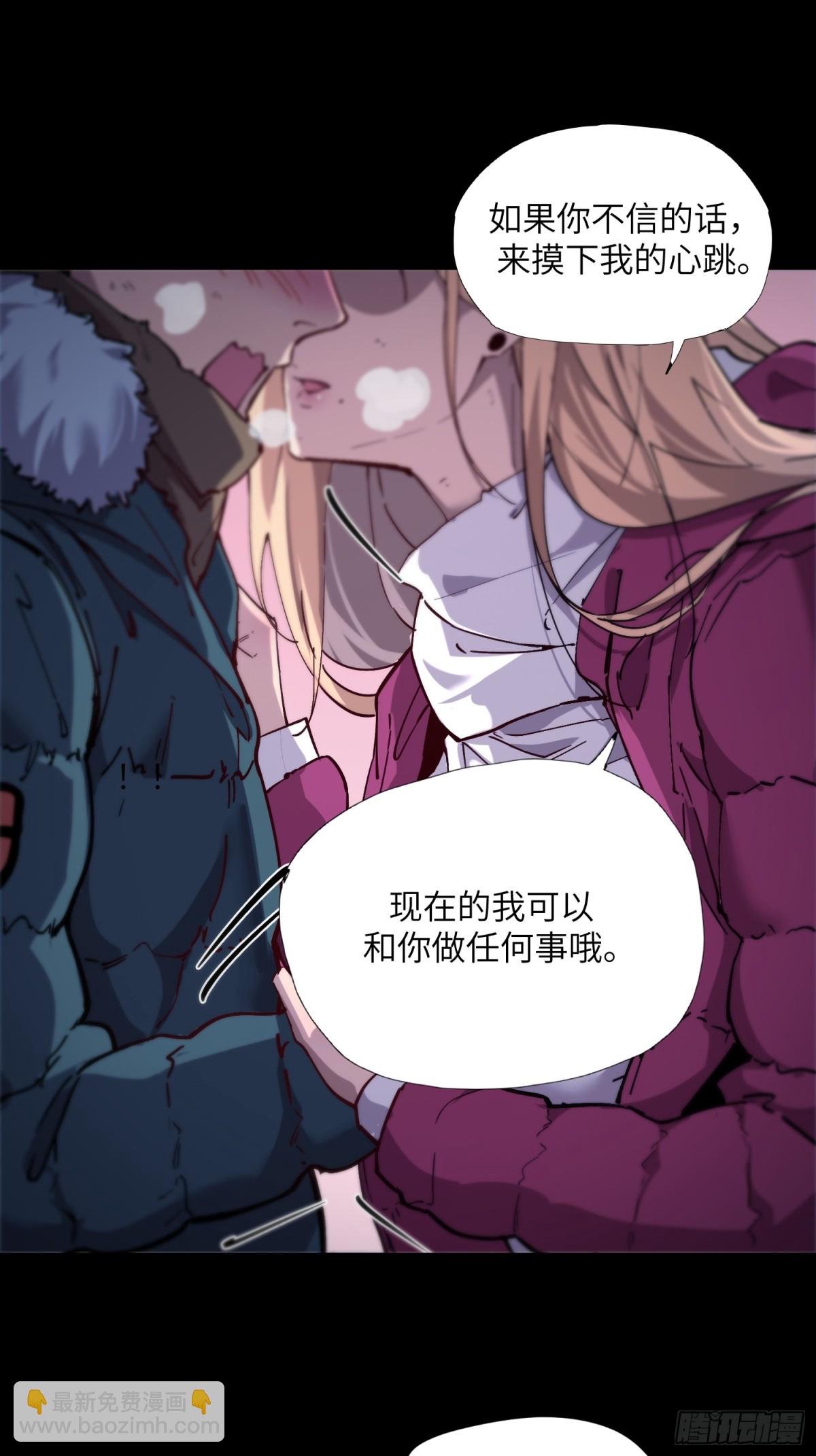 末日重生（1）(1/2)-第2话