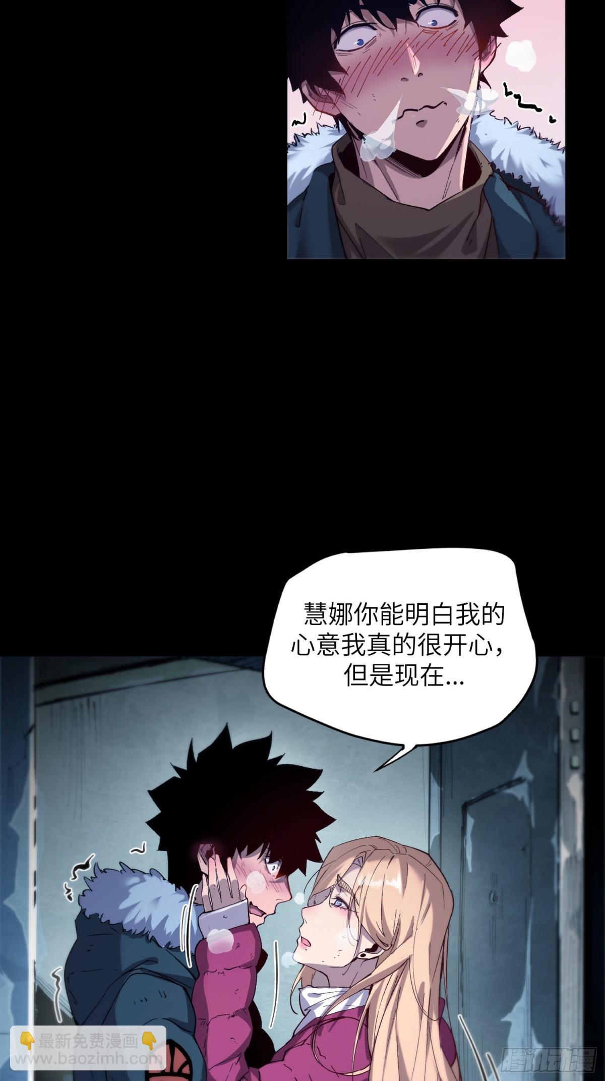 末日重生（1）(1/2)-第2话